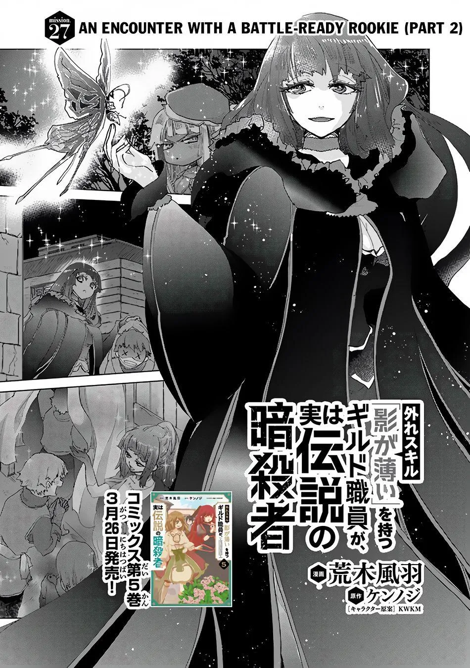 Read Hazure Skill "Soine" ga Kakuseishi, Boku ga Saikyou Harem wo Kizuku Made - Micchaku Soine de Ganbou Kaihou!? Yuuwakusare Makutte Komattemasu!! chapter 27 image 2 on Lezhin