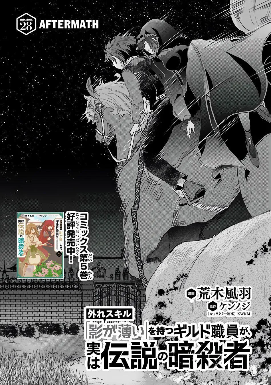 Read Hazure Skill "Soine" ga Kakuseishi, Boku ga Saikyou Harem wo Kizuku Made - Micchaku Soine de Ganbou Kaihou!? Yuuwakusare Makutte Komattemasu!! chapter 28 image 1 on Lezhin