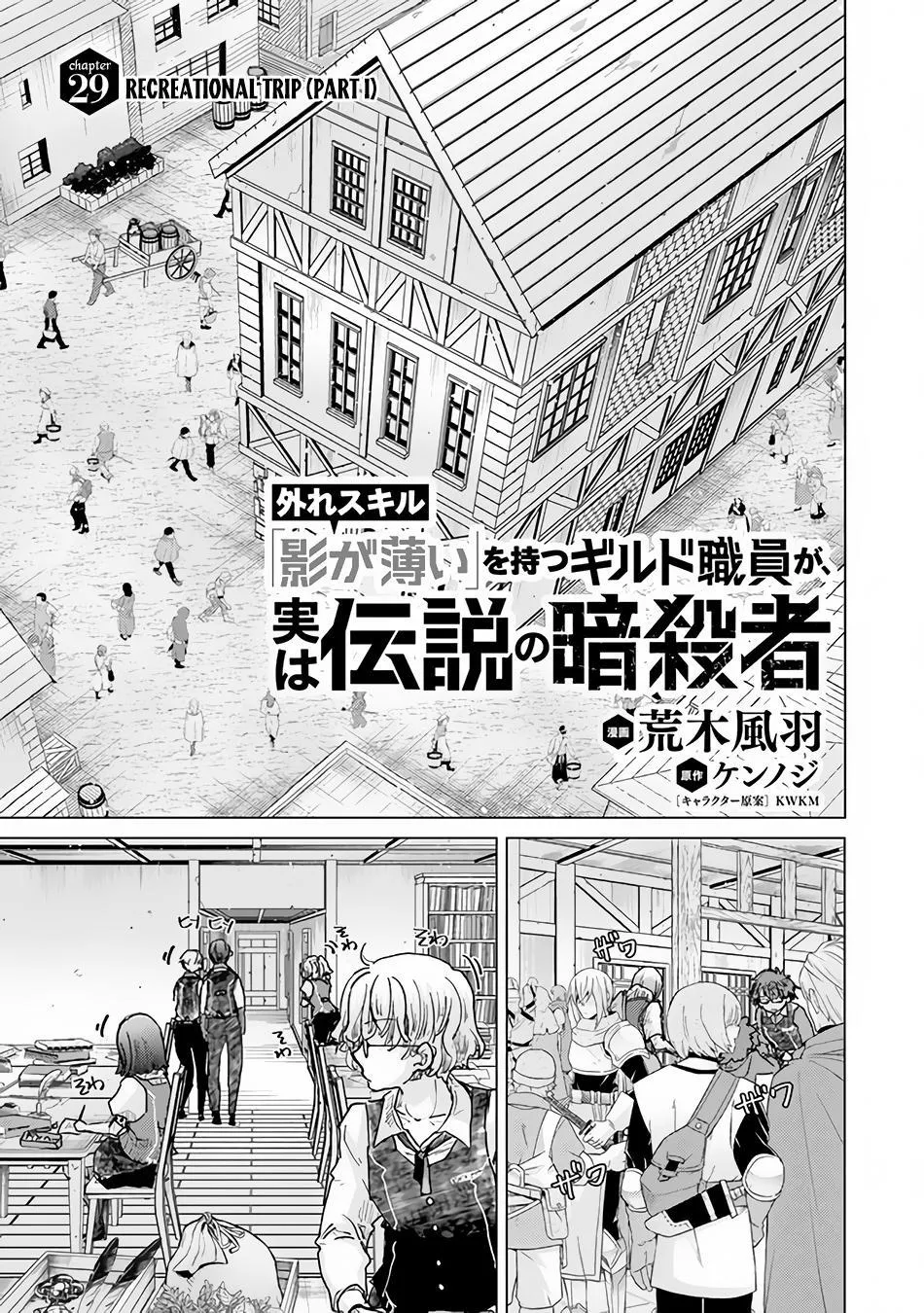 Read Hazure Skill "Soine" ga Kakuseishi, Boku ga Saikyou Harem wo Kizuku Made - Micchaku Soine de Ganbou Kaihou!? Yuuwakusare Makutte Komattemasu!! chapter 29 image 1 on Lezhin