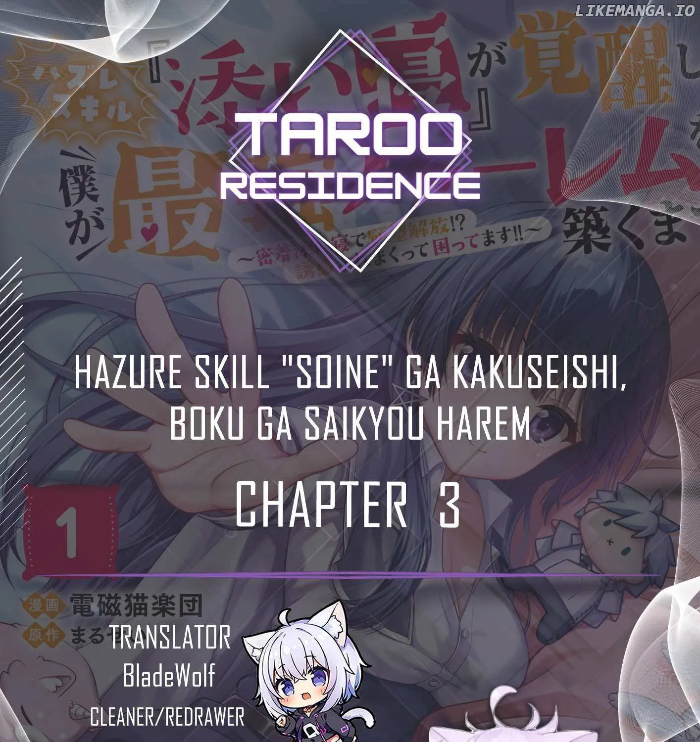Read Hazure Skill "Soine" ga Kakuseishi, Boku ga Saikyou Harem wo Kizuku Made - Micchaku Soine de Ganbou Kaihou!? Yuuwakusare Makutte Komattemasu!! chapter 3 image 1 on Lezhin