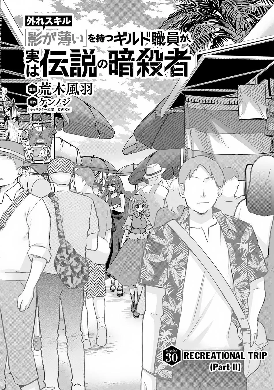 Read Hazure Skill "Soine" ga Kakuseishi, Boku ga Saikyou Harem wo Kizuku Made - Micchaku Soine de Ganbou Kaihou!? Yuuwakusare Makutte Komattemasu!! chapter 30 image 1 on Lezhin