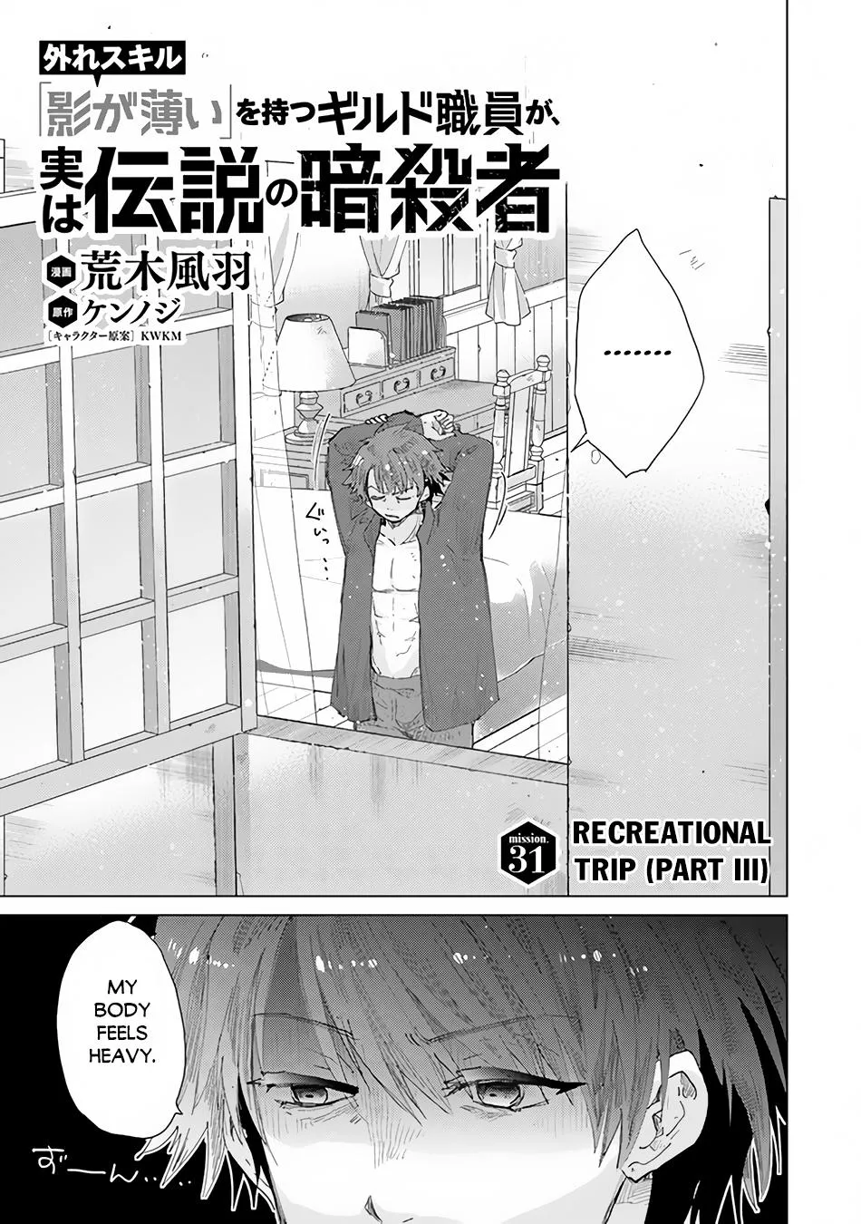 Read Hazure Skill "Soine" ga Kakuseishi, Boku ga Saikyou Harem wo Kizuku Made - Micchaku Soine de Ganbou Kaihou!? Yuuwakusare Makutte Komattemasu!! chapter 31 image 1 on Lezhin