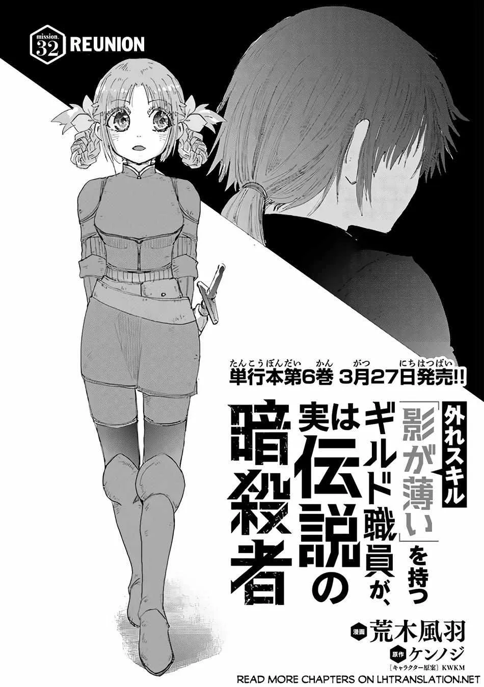 Read Hazure Skill "Soine" ga Kakuseishi, Boku ga Saikyou Harem wo Kizuku Made - Micchaku Soine de Ganbou Kaihou!? Yuuwakusare Makutte Komattemasu!! chapter 32 image 1 on Lezhin