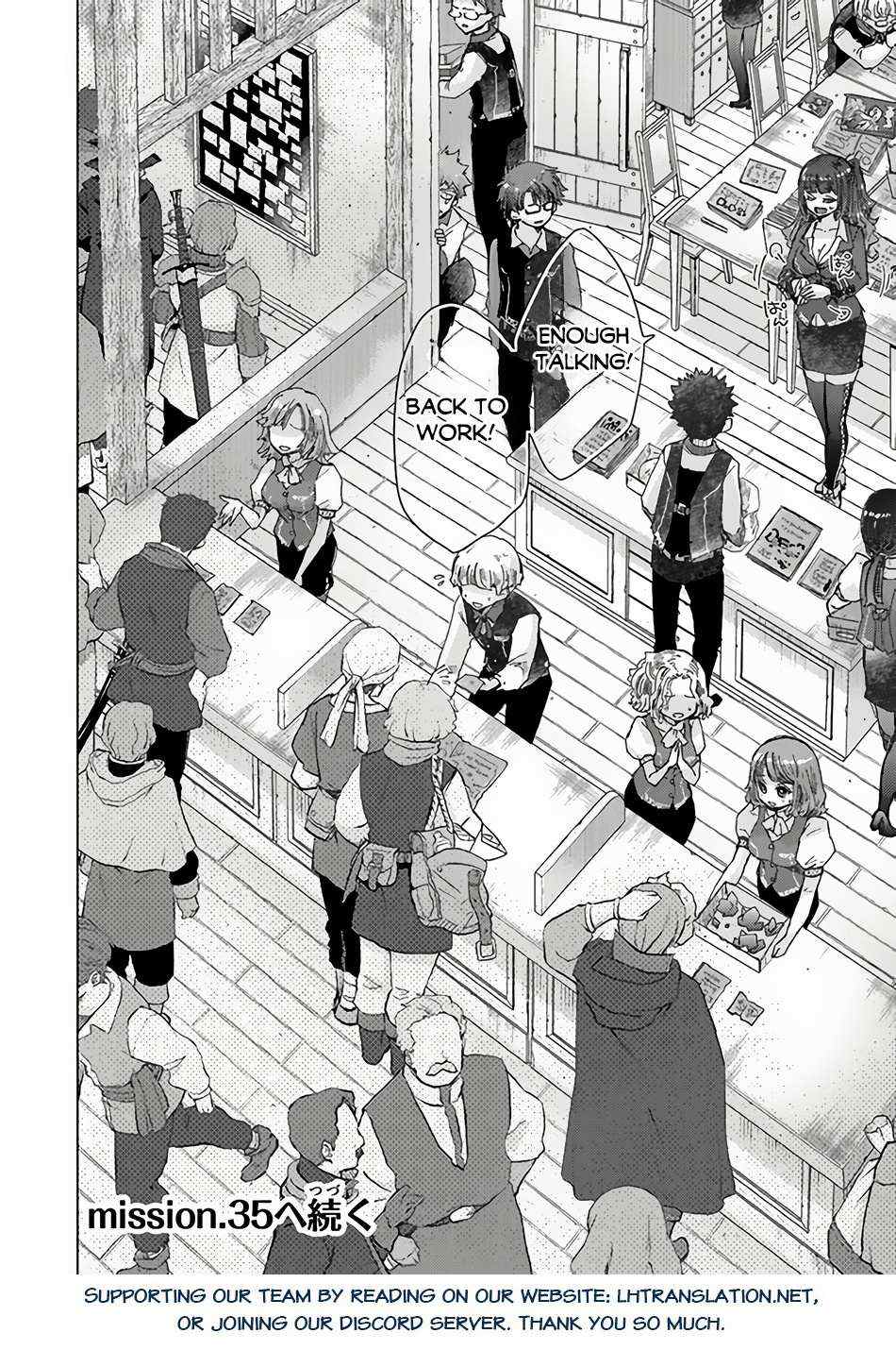 Read Hazure Skill "Soine" ga Kakuseishi, Boku ga Saikyou Harem wo Kizuku Made - Micchaku Soine de Ganbou Kaihou!? Yuuwakusare Makutte Komattemasu!! chapter 34.5 image 16 on Lezhin