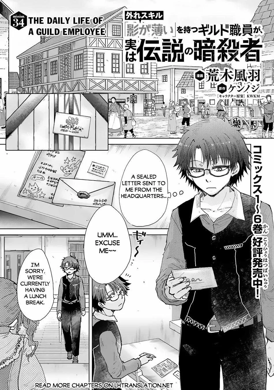 Read Hazure Skill "Soine" ga Kakuseishi, Boku ga Saikyou Harem wo Kizuku Made - Micchaku Soine de Ganbou Kaihou!? Yuuwakusare Makutte Komattemasu!! chapter 34 image 1 on Lezhin