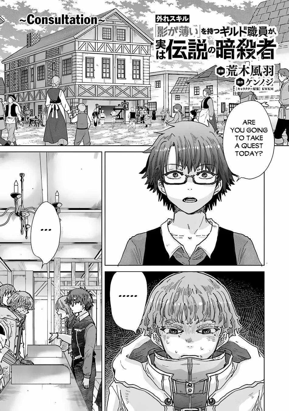 Read Hazure Skill "Soine" ga Kakuseishi, Boku ga Saikyou Harem wo Kizuku Made - Micchaku Soine de Ganbou Kaihou!? Yuuwakusare Makutte Komattemasu!! chapter 34 image 11 on Lezhin