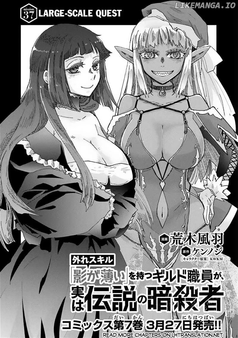 Read Hazure Skill "Soine" ga Kakuseishi, Boku ga Saikyou Harem wo Kizuku Made - Micchaku Soine de Ganbou Kaihou!? Yuuwakusare Makutte Komattemasu!! chapter 37 image 1 on Lezhin