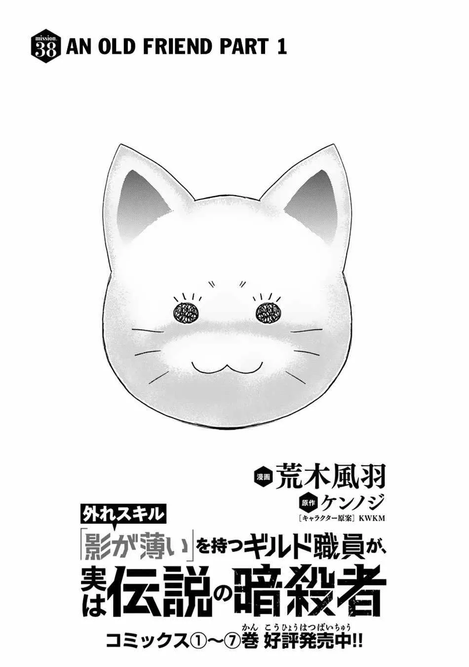 Read Hazure Skill "Soine" ga Kakuseishi, Boku ga Saikyou Harem wo Kizuku Made - Micchaku Soine de Ganbou Kaihou!? Yuuwakusare Makutte Komattemasu!! chapter 38 image 1 on Lezhin