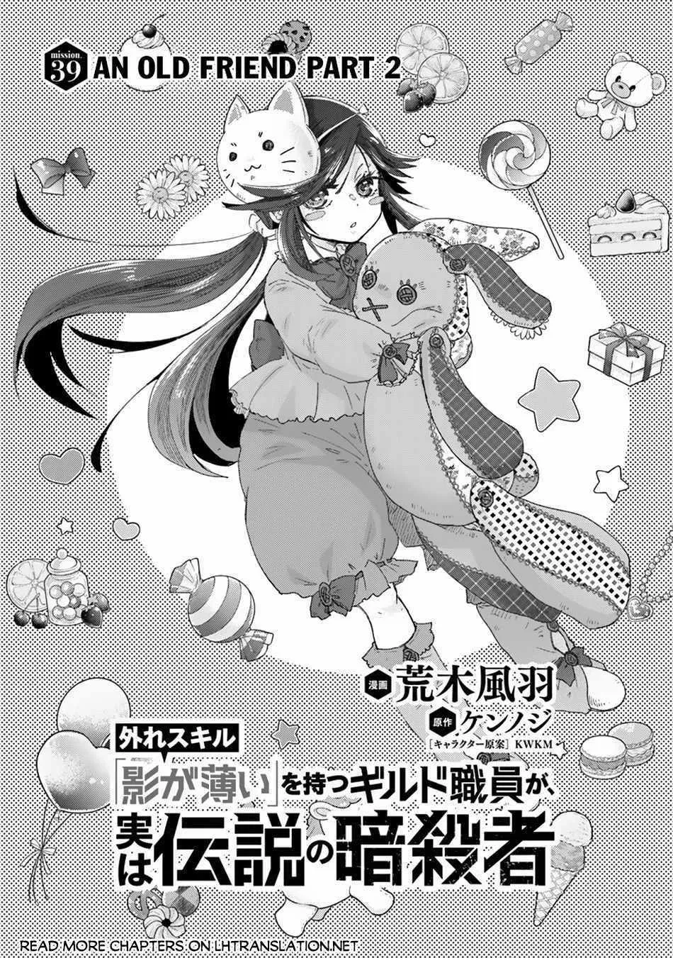 Read Hazure Skill "Soine" ga Kakuseishi, Boku ga Saikyou Harem wo Kizuku Made - Micchaku Soine de Ganbou Kaihou!? Yuuwakusare Makutte Komattemasu!! chapter 39 image 2 on Lezhin