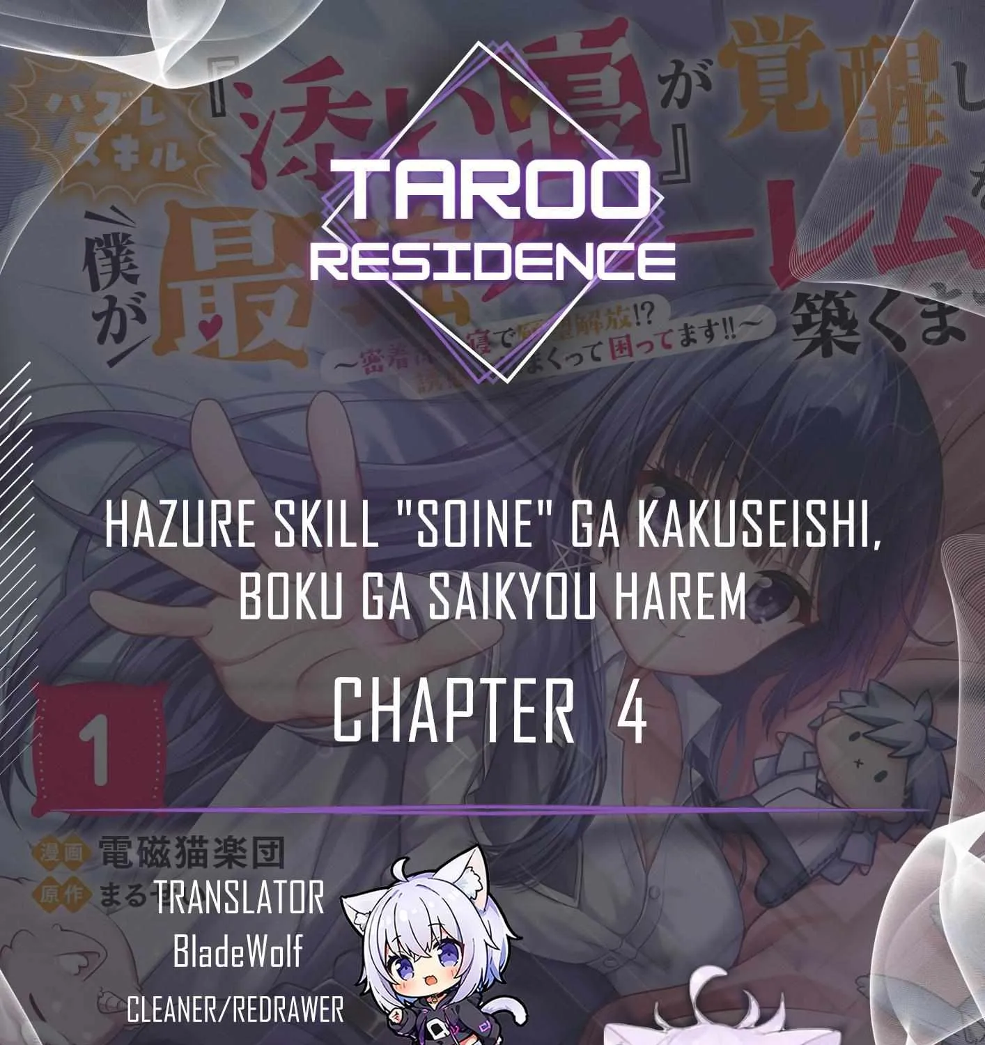 Read Hazure Skill "Soine" ga Kakuseishi, Boku ga Saikyou Harem wo Kizuku Made - Micchaku Soine de Ganbou Kaihou!? Yuuwakusare Makutte Komattemasu!! chapter 4 image 1 on Lezhin