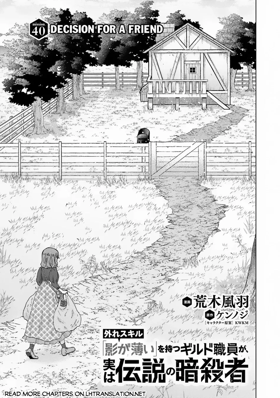 Read Hazure Skill "Soine" ga Kakuseishi, Boku ga Saikyou Harem wo Kizuku Made - Micchaku Soine de Ganbou Kaihou!? Yuuwakusare Makutte Komattemasu!! chapter 40 image 1 on Lezhin