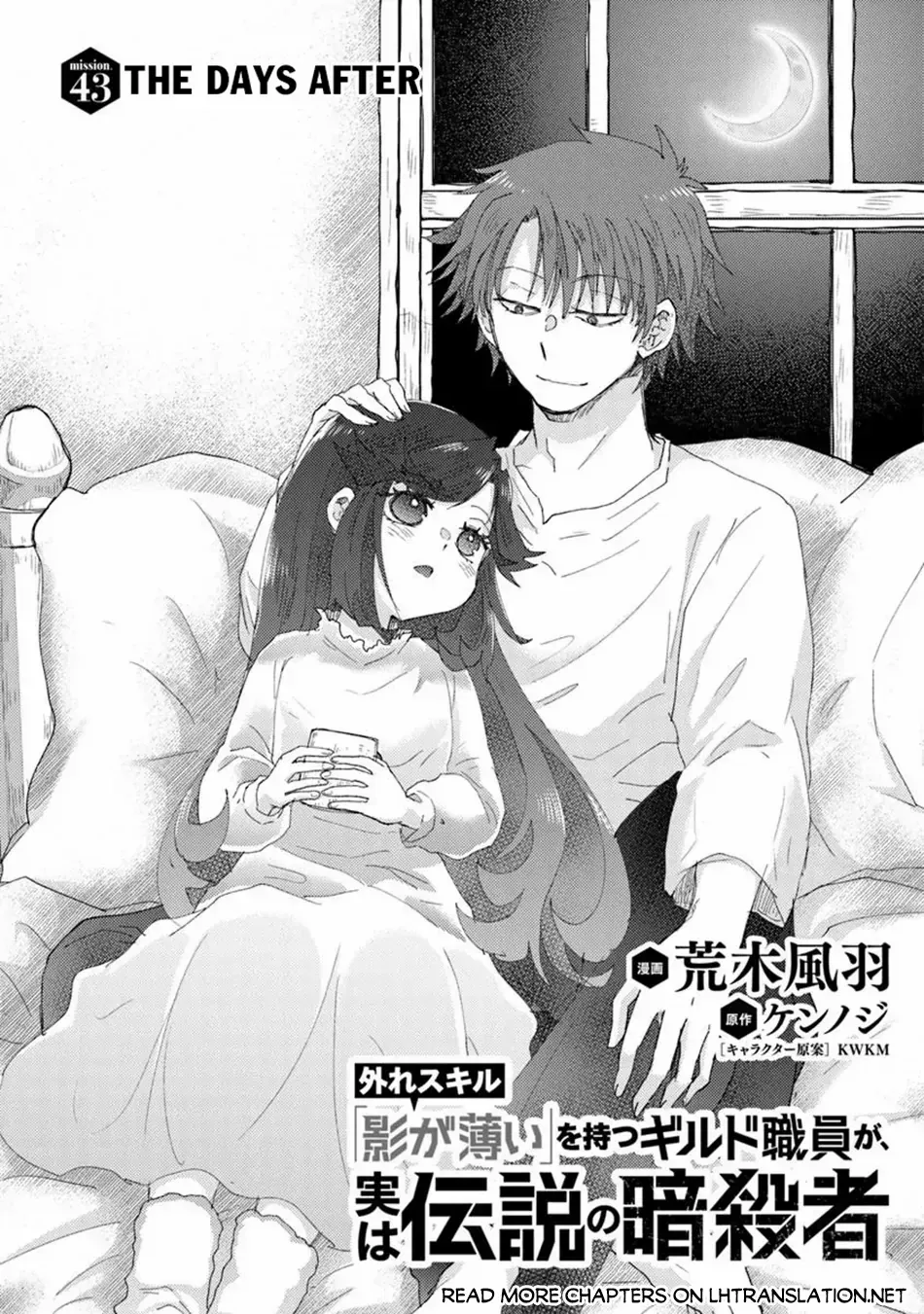 Read Hazure Skill "Soine" ga Kakuseishi, Boku ga Saikyou Harem wo Kizuku Made - Micchaku Soine de Ganbou Kaihou!? Yuuwakusare Makutte Komattemasu!! chapter 43 image 2 on Lezhin