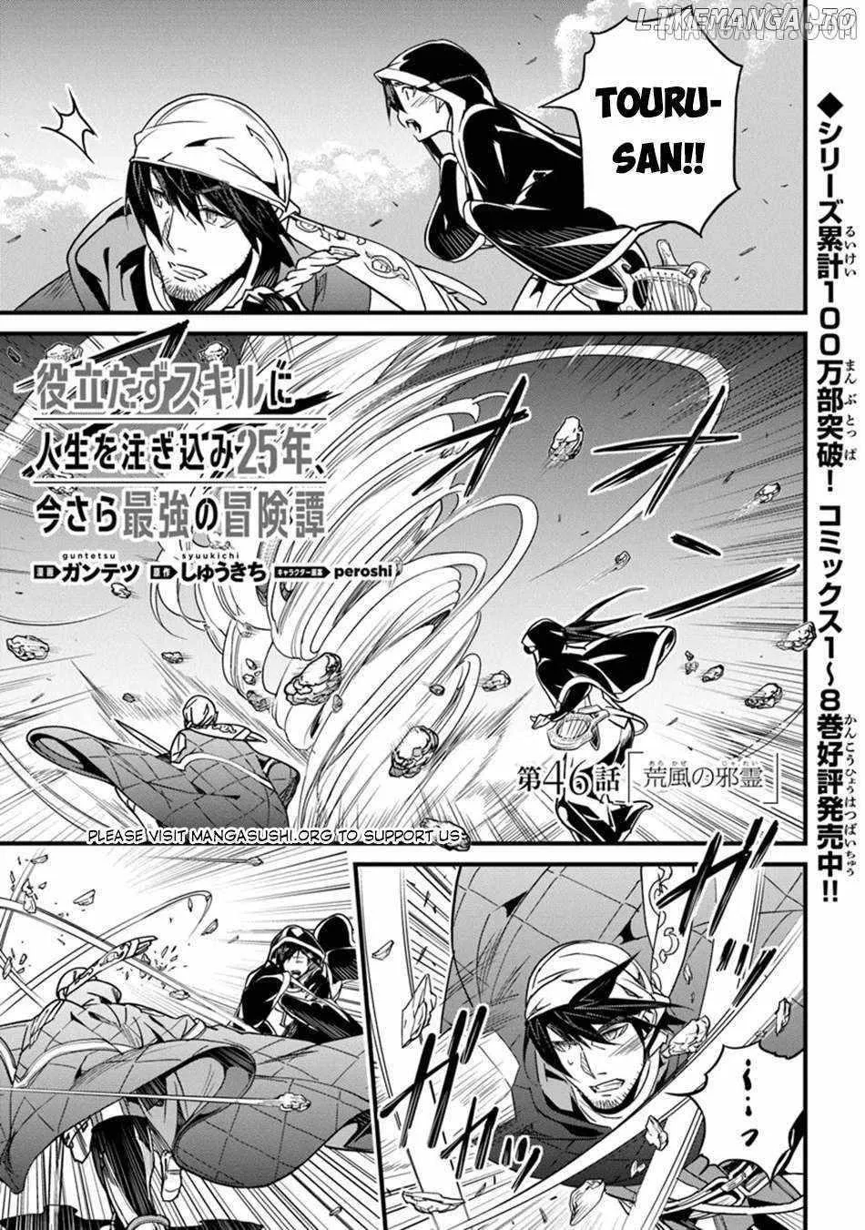Read Hazure Skill "Soine" ga Kakuseishi, Boku ga Saikyou Harem wo Kizuku Made - Micchaku Soine de Ganbou Kaihou!? Yuuwakusare Makutte Komattemasu!! chapter 46 image 3 on Lezhin