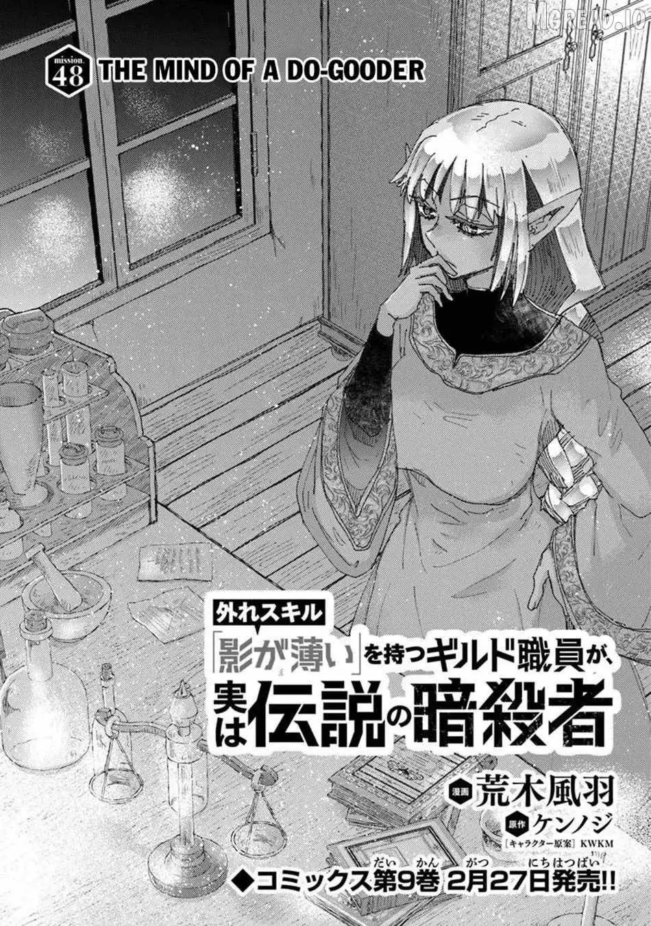 Read Hazure Skill "Soine" ga Kakuseishi, Boku ga Saikyou Harem wo Kizuku Made - Micchaku Soine de Ganbou Kaihou!? Yuuwakusare Makutte Komattemasu!! chapter 48 image 1 on Lezhin
