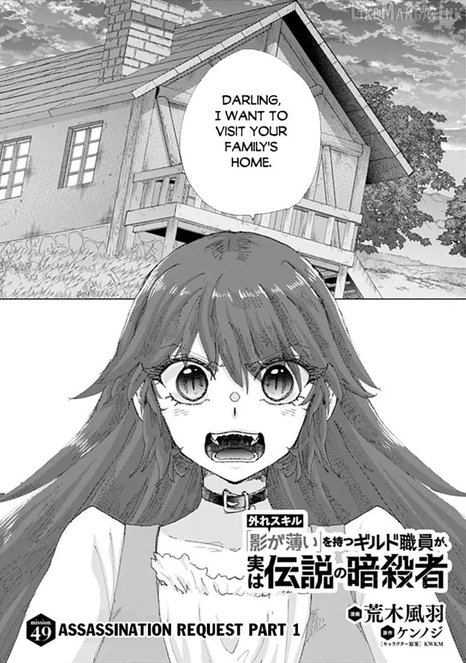 Read Hazure Skill "Soine" ga Kakuseishi, Boku ga Saikyou Harem wo Kizuku Made - Micchaku Soine de Ganbou Kaihou!? Yuuwakusare Makutte Komattemasu!! chapter 49 image 1 on Lezhin