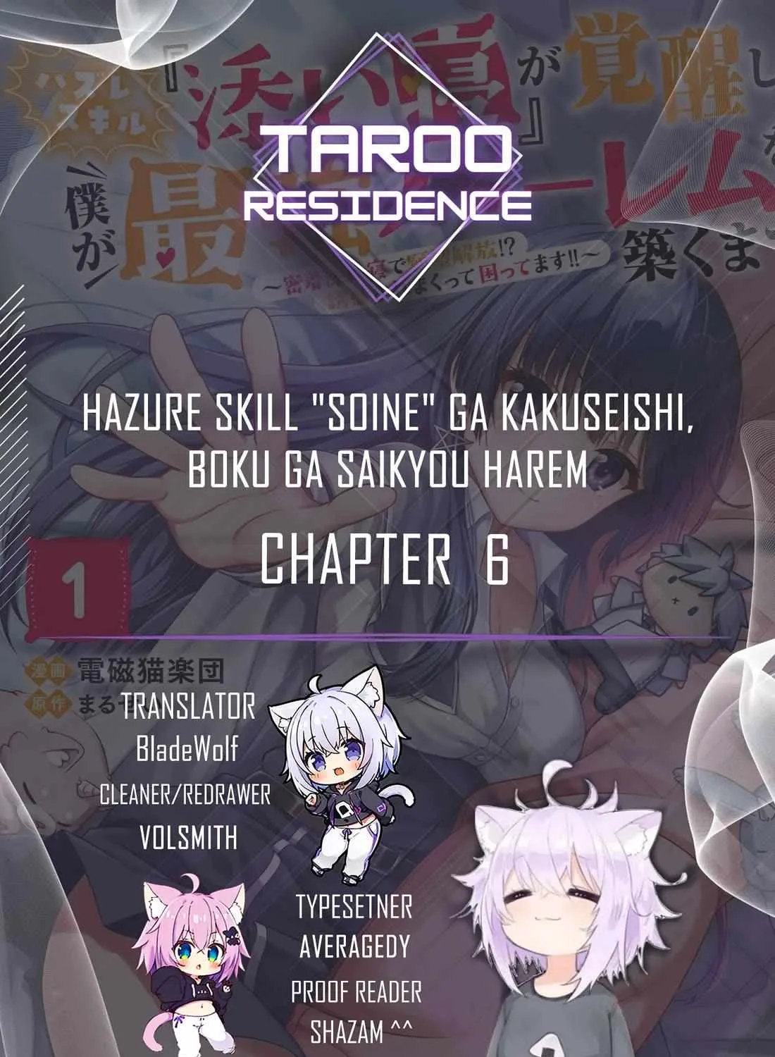Read Hazure Skill "Soine" ga Kakuseishi, Boku ga Saikyou Harem wo Kizuku Made - Micchaku Soine de Ganbou Kaihou!? Yuuwakusare Makutte Komattemasu!! chapter 6 image 1 on Lezhin