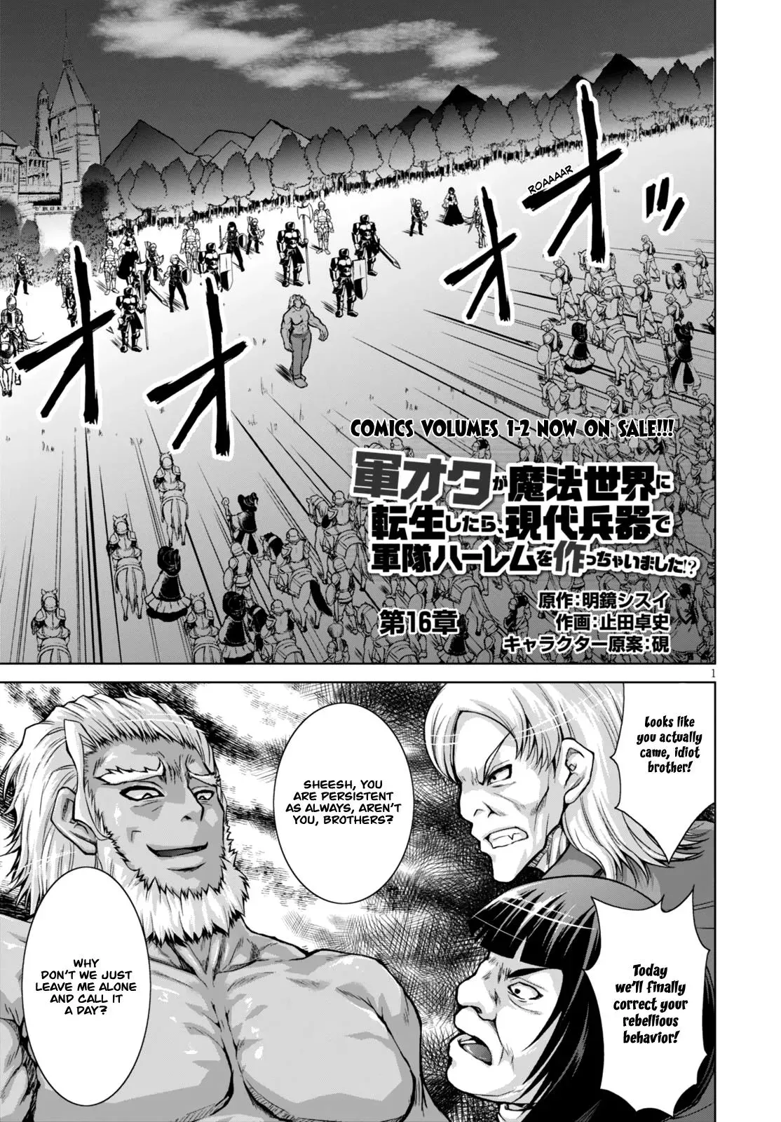Read He Established a Harem army with Modern Weapons!? chapter 16 image 1 on Lezhin