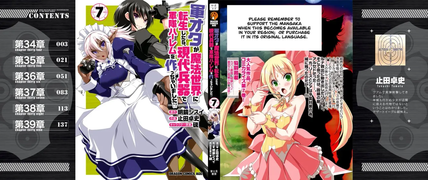 Read He Established a Harem army with Modern Weapons!? chapter 39 image 24 on Lezhin