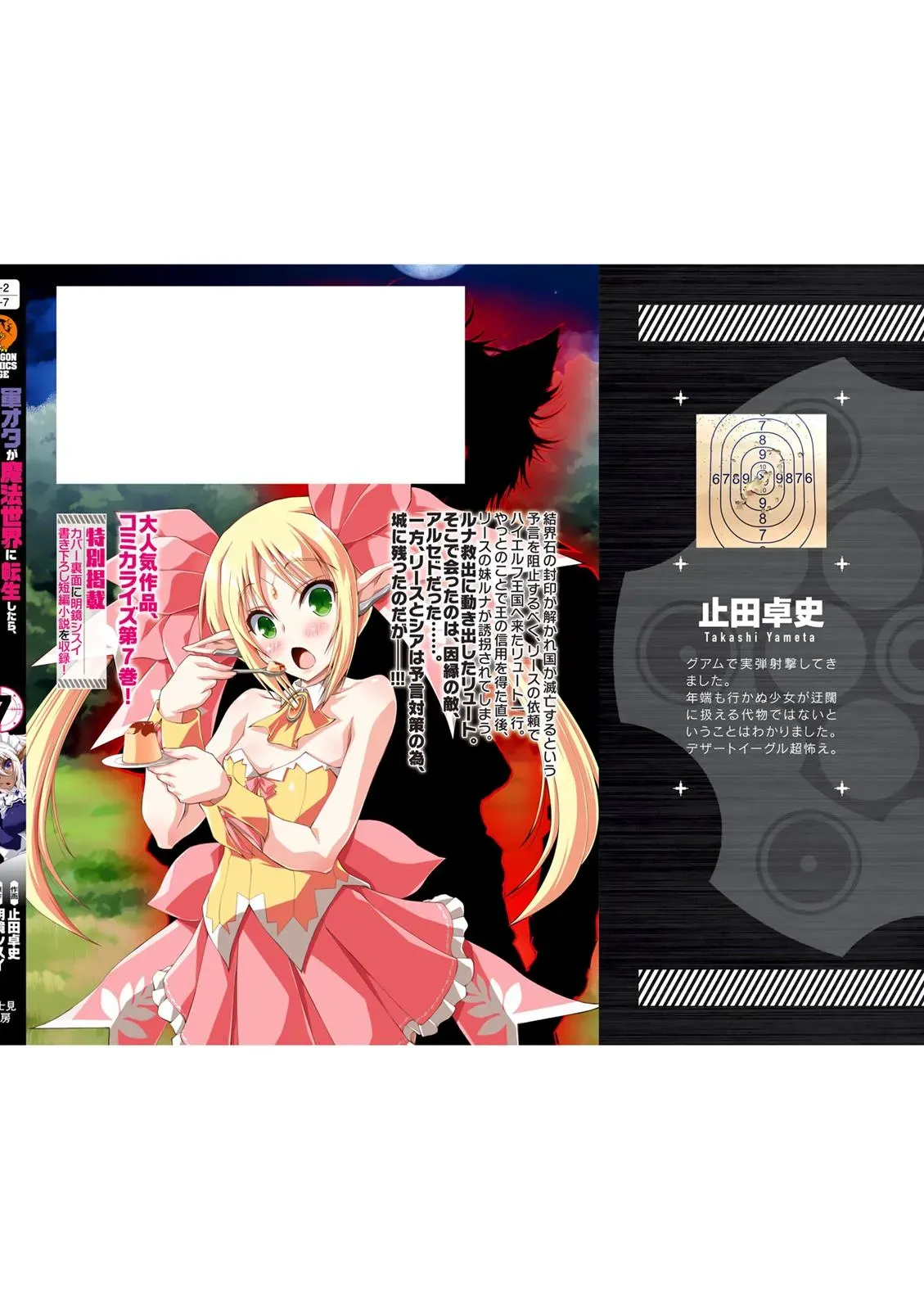 Read He Established a Harem army with Modern Weapons!? chapter 39 image 25 on Lezhin