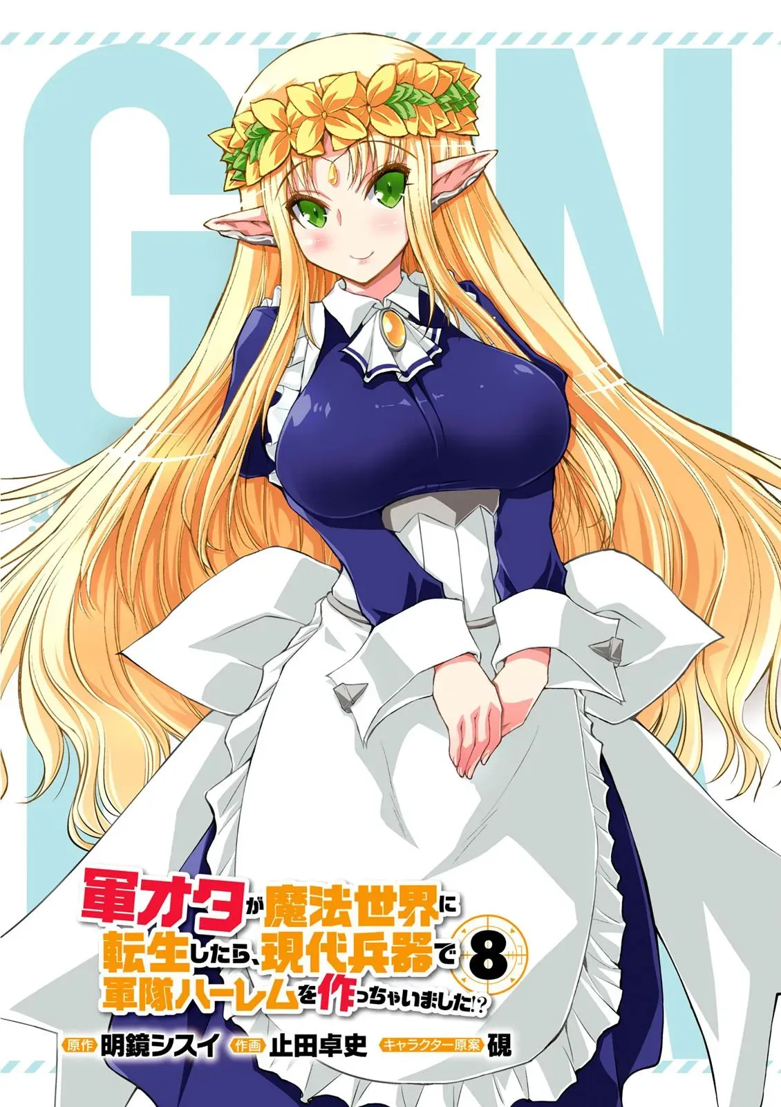 Read He Established a Harem army with Modern Weapons!? chapter 40 image 3 on Lezhin