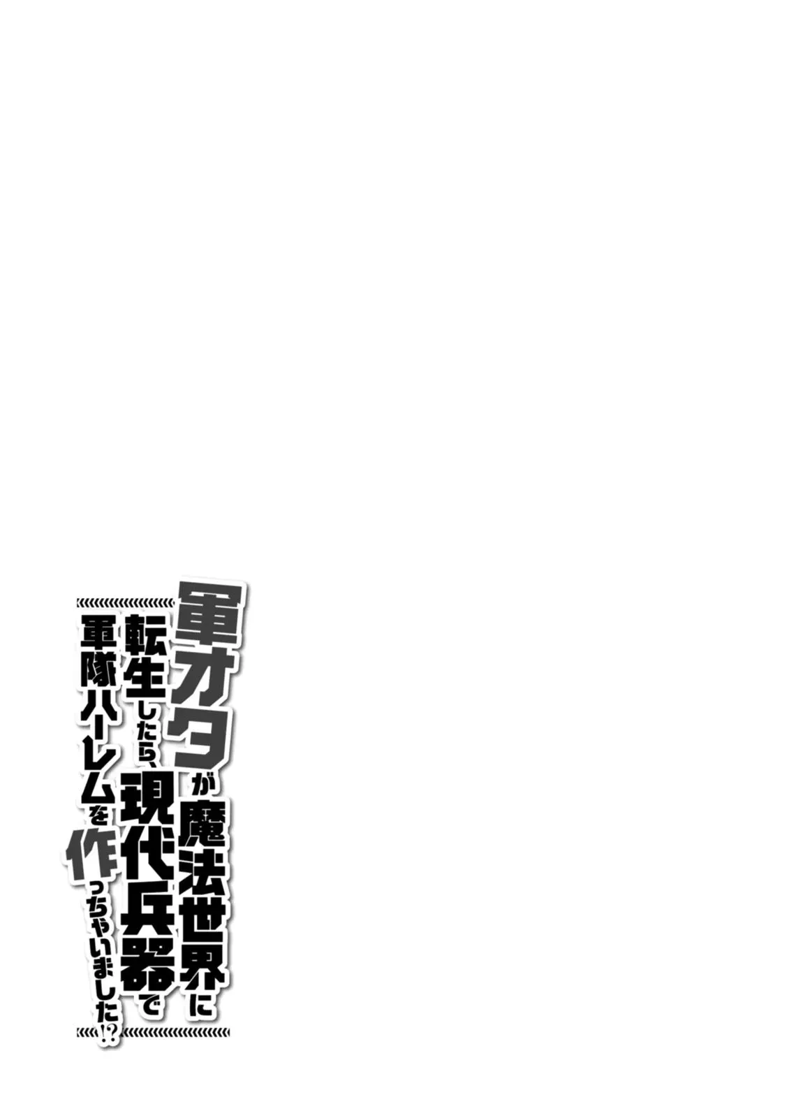 Read He Established a Harem army with Modern Weapons!? chapter 45 image 29 on Lezhin