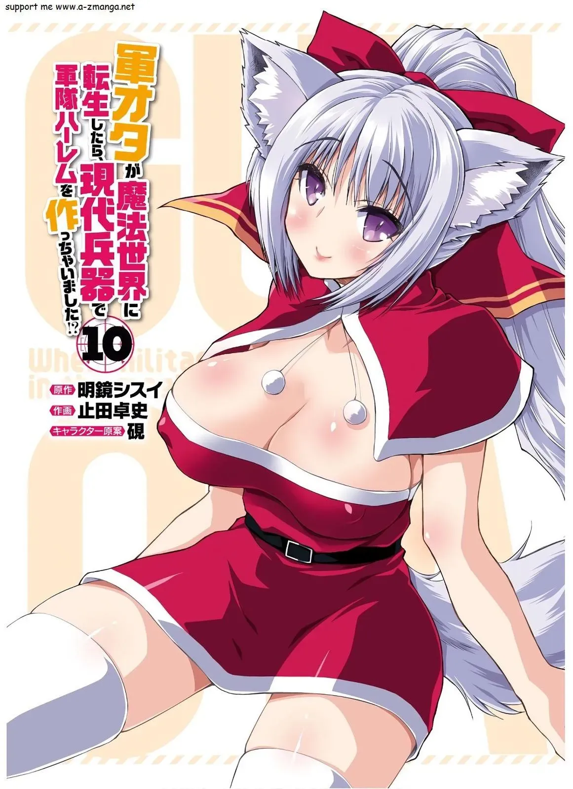 Read He Established a Harem army with Modern Weapons!? chapter 52 image 1 on Lezhin