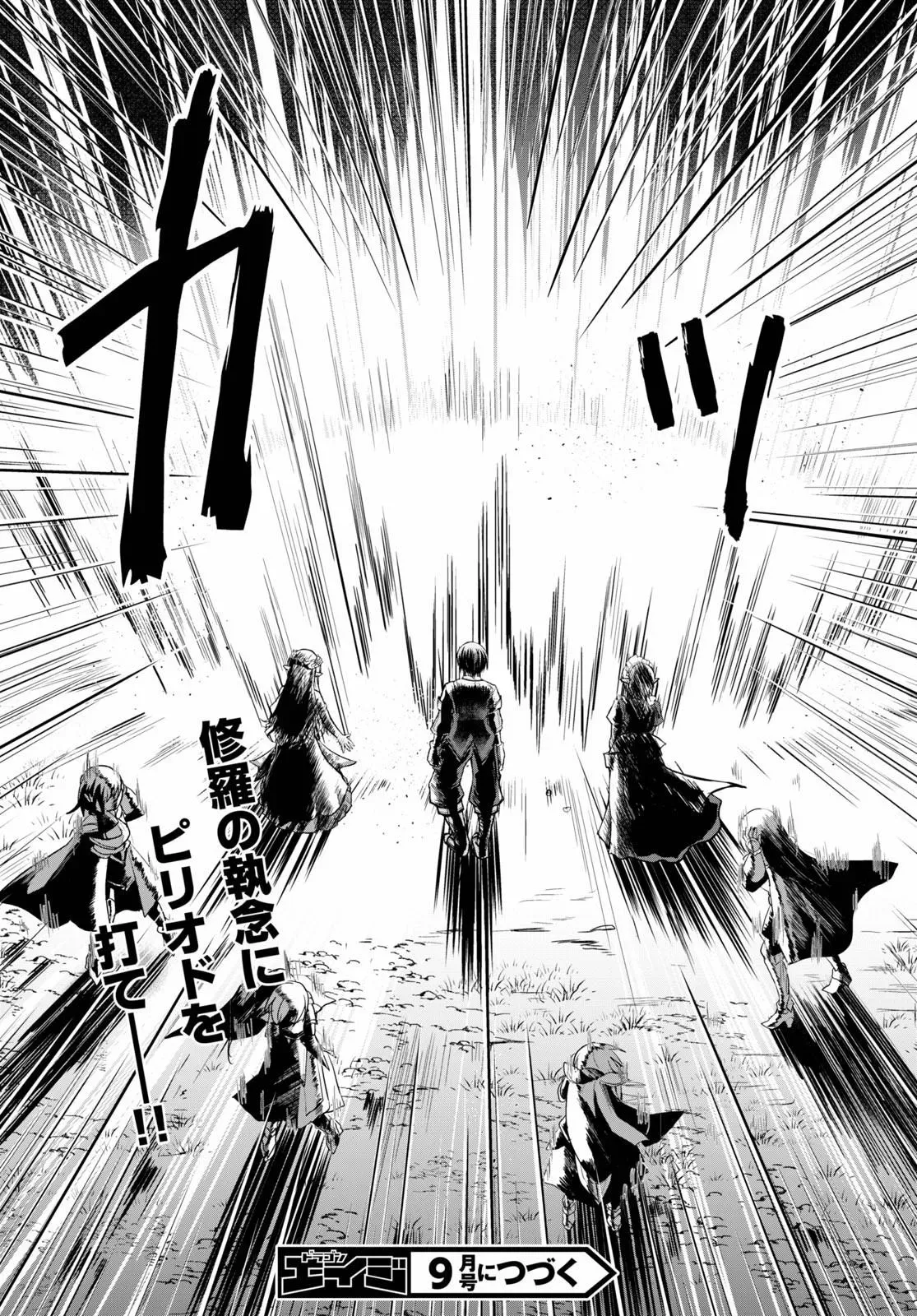 Read He Established a Harem army with Modern Weapons!? chapter 59 image 28 on Lezhin