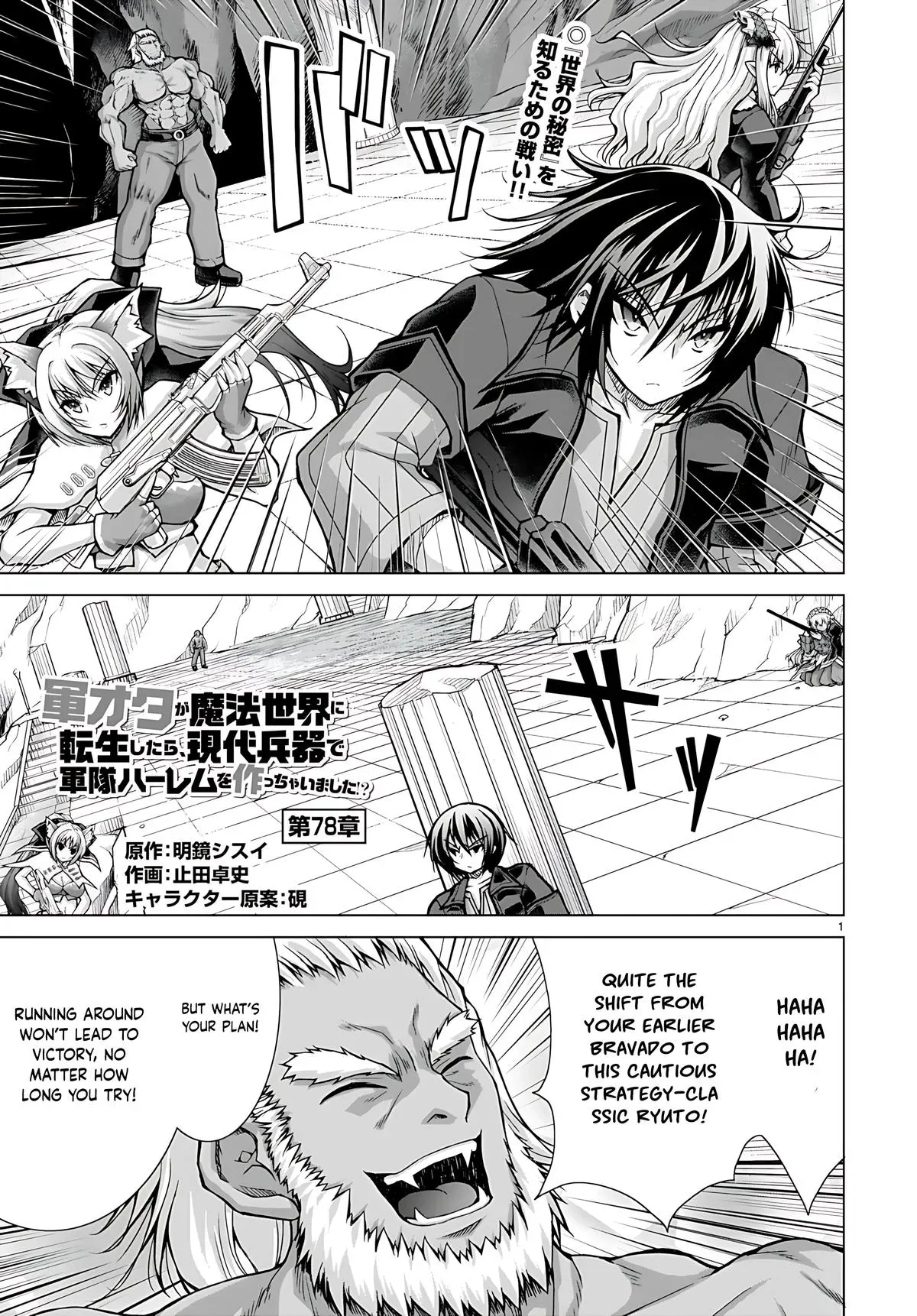Read He Established a Harem army with Modern Weapons!? chapter 78 image 1 on Lezhin