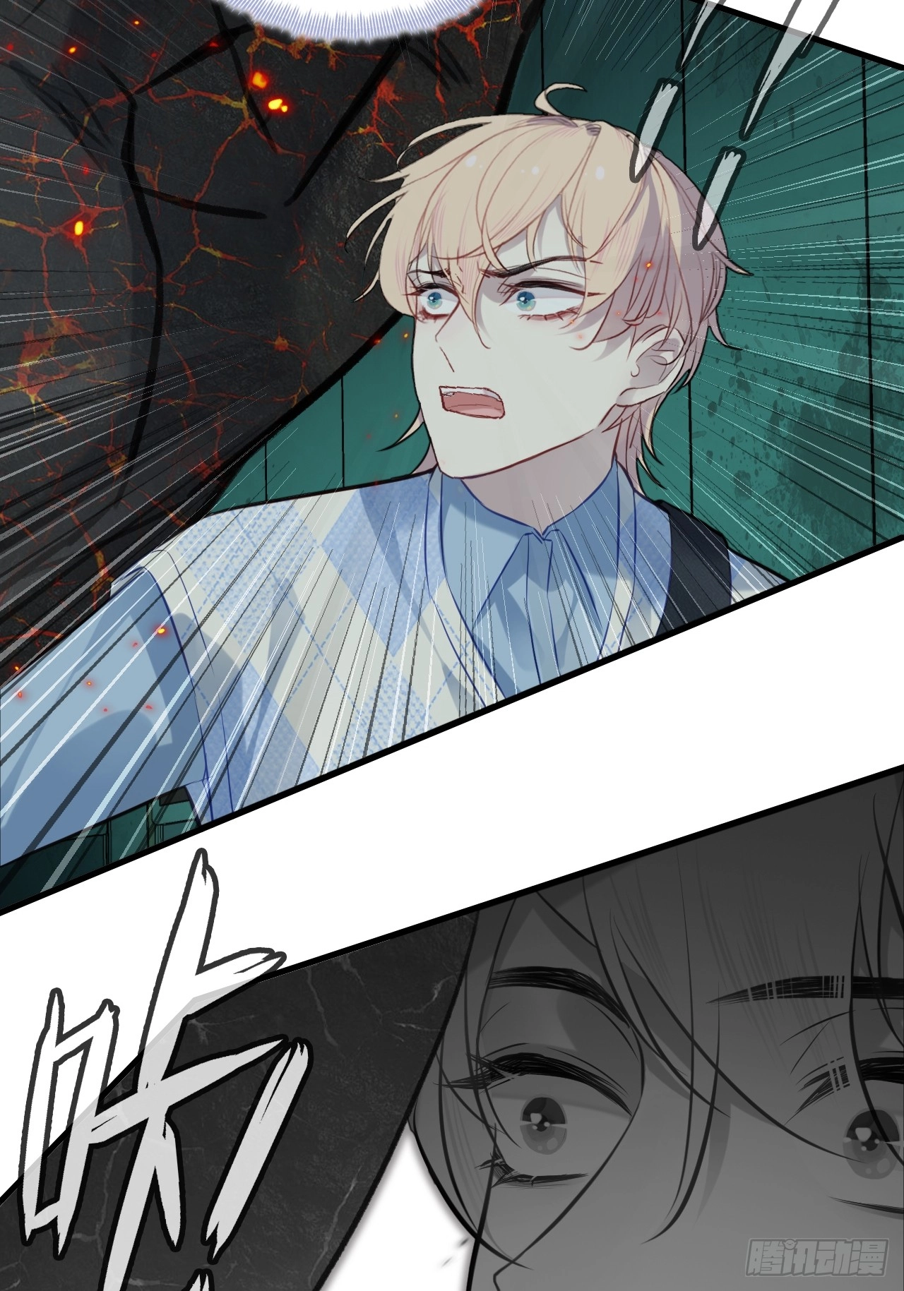 He Hasn't Faded Chapter 32 page 23 - 
