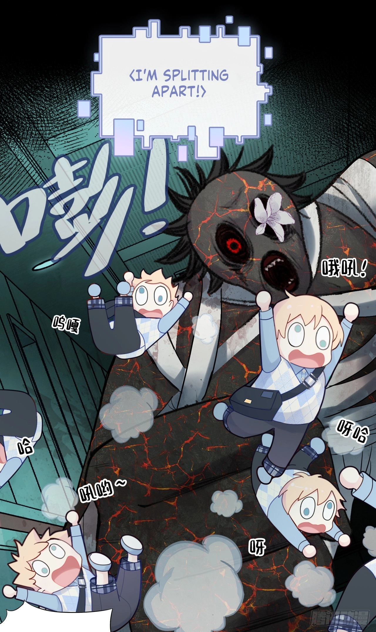 He Hasn't Faded Chapter 32 page 27 - 