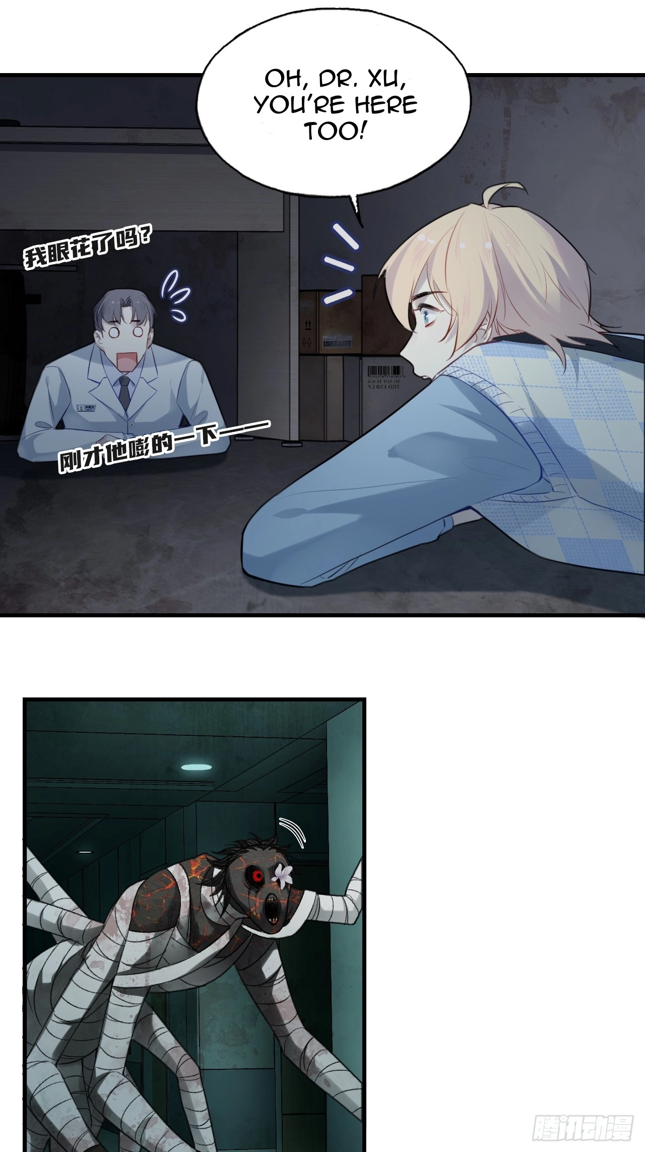 He Hasn't Faded Chapter 32 page 44 - 