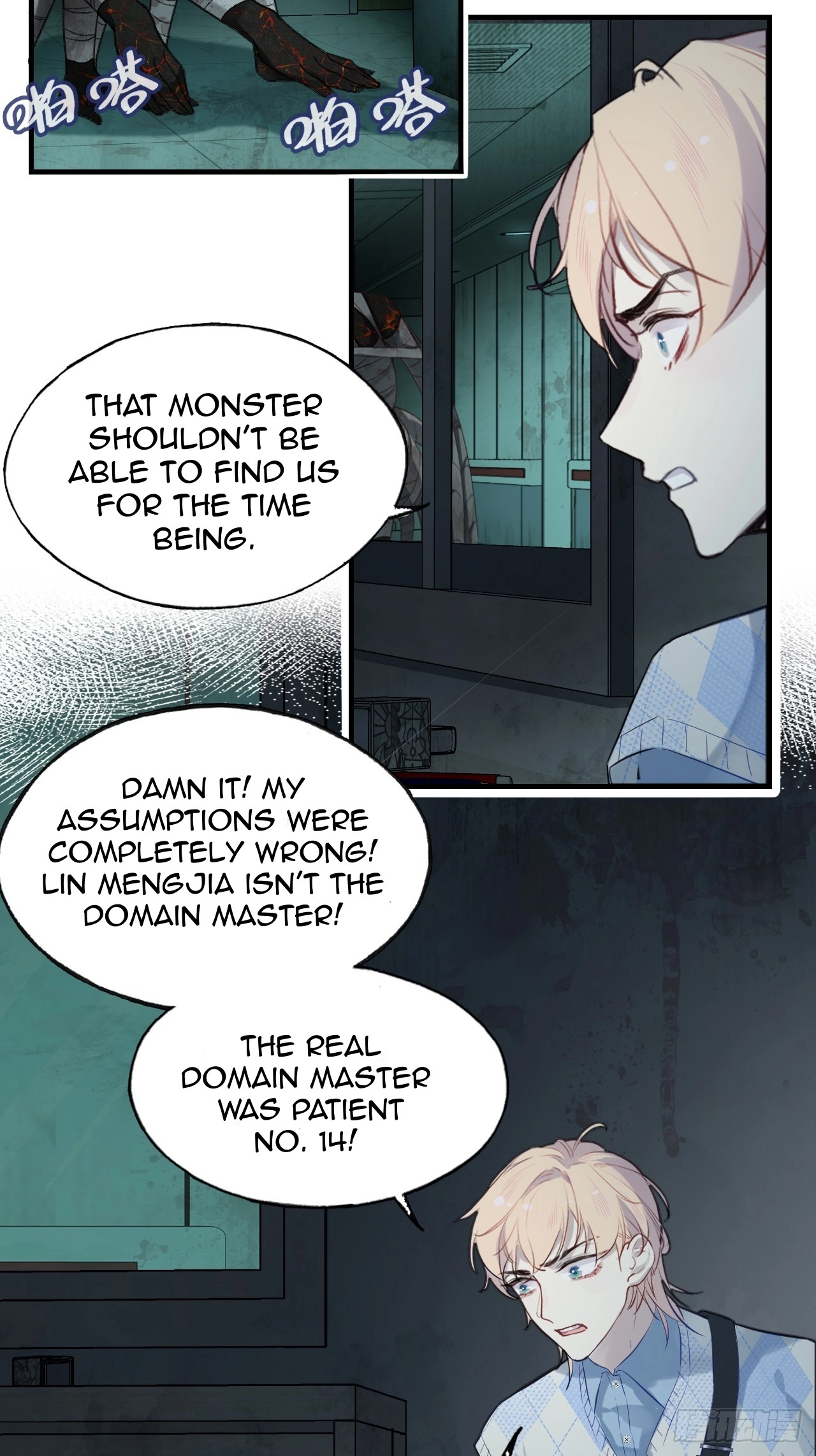 He Hasn't Faded Chapter 32 page 45 - 