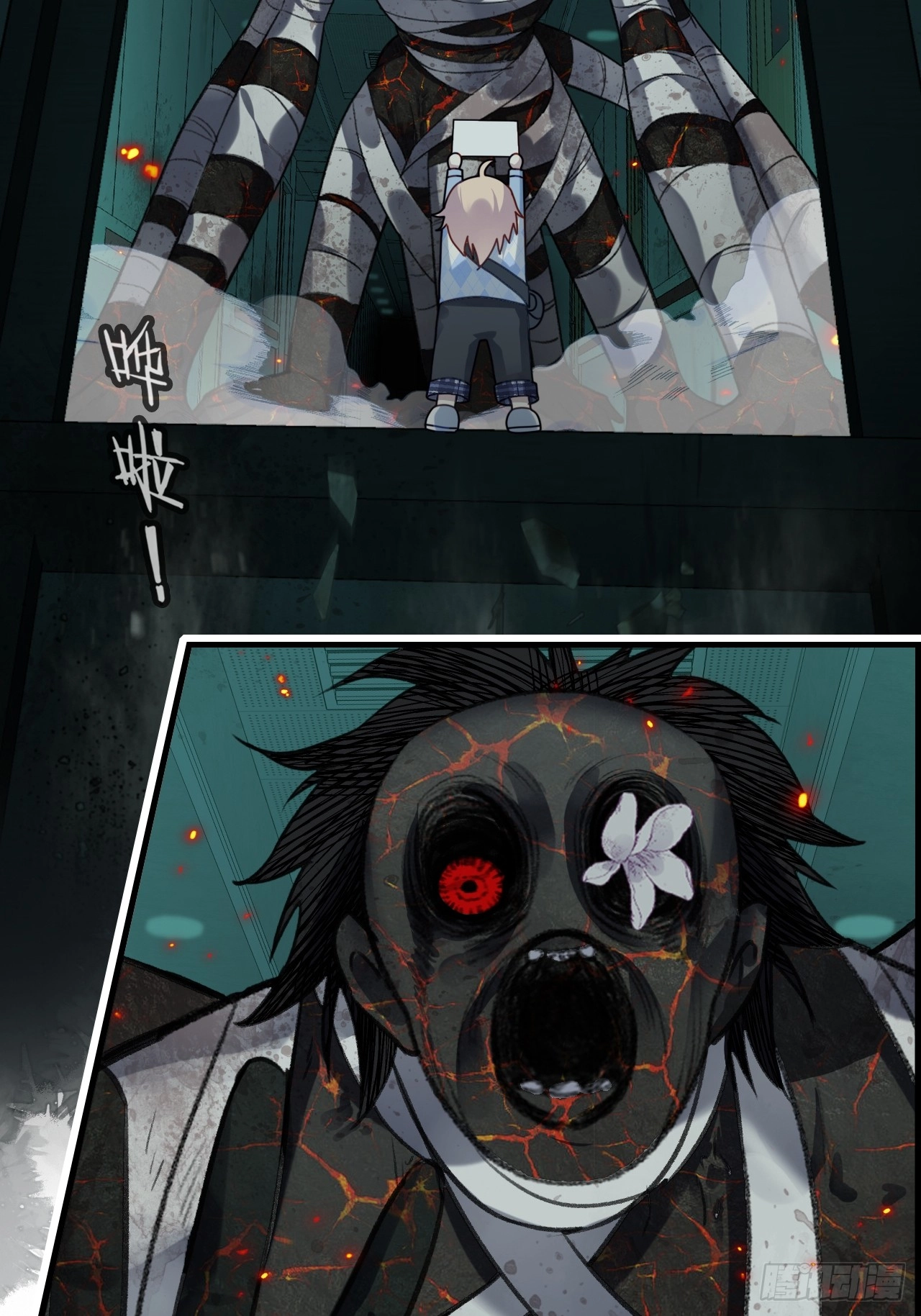He Hasn't Faded Chapter 33 page 12 - 