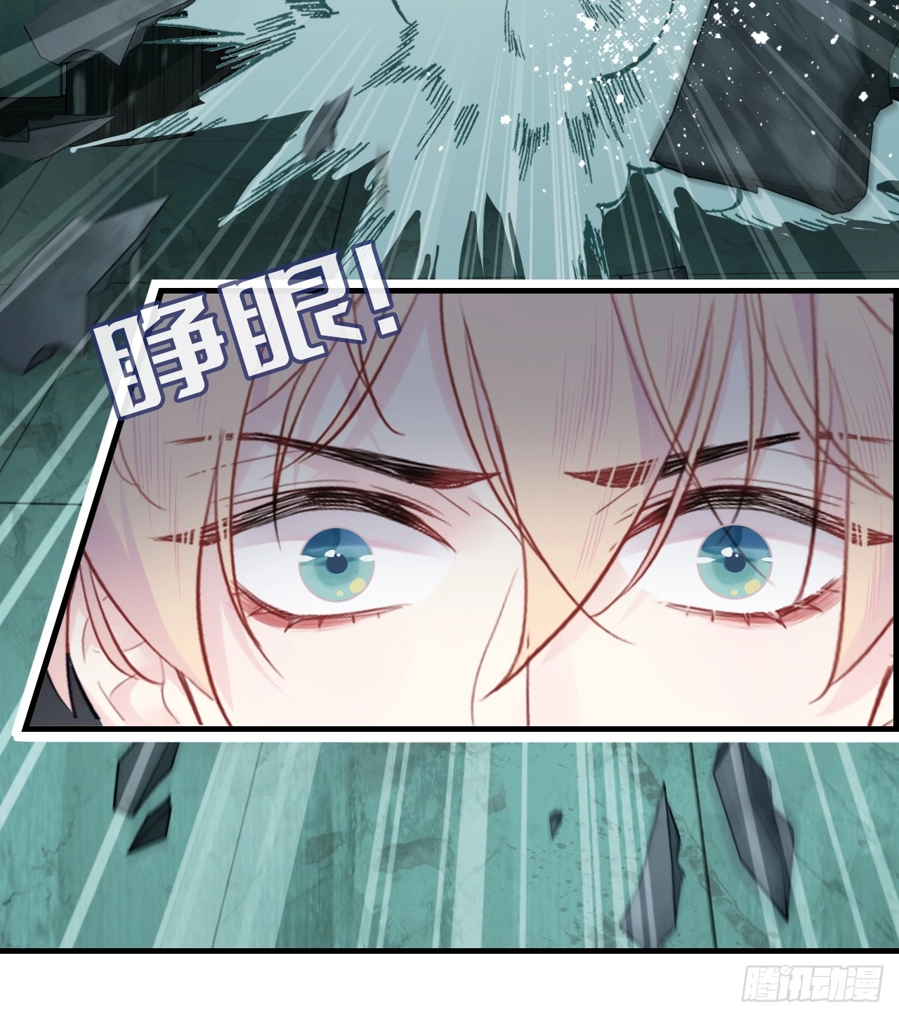 He Hasn't Faded Chapter 33 page 22 - 