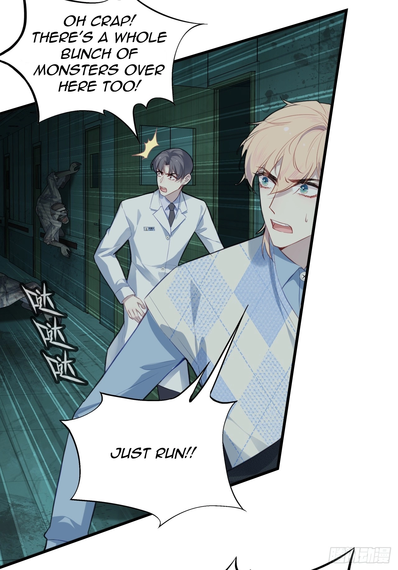 He Hasn't Faded Chapter 33 page 24 - 