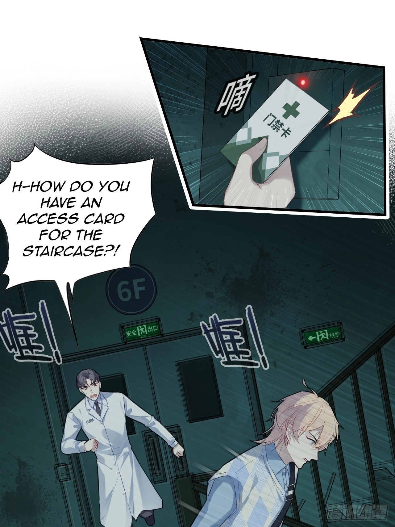 He Hasn't Faded Chapter 33 page 26 - 
