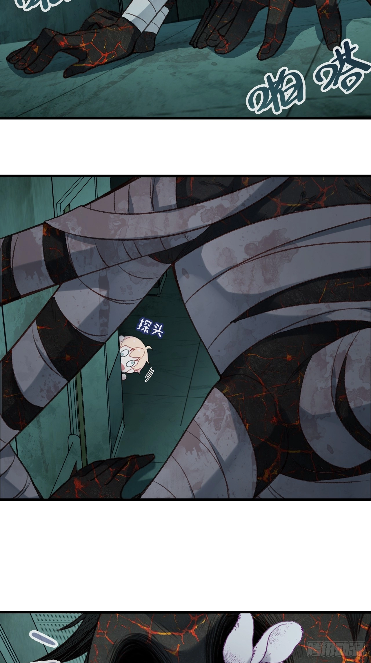 He Hasn't Faded Chapter 33 page 4 - 