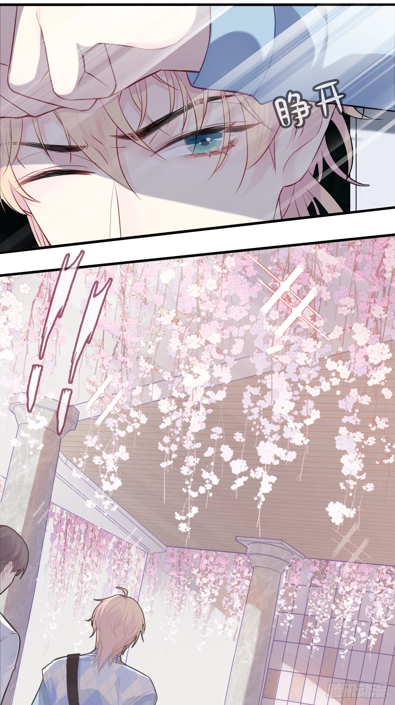 He Hasn't Faded Chapter 33 page 33 - 