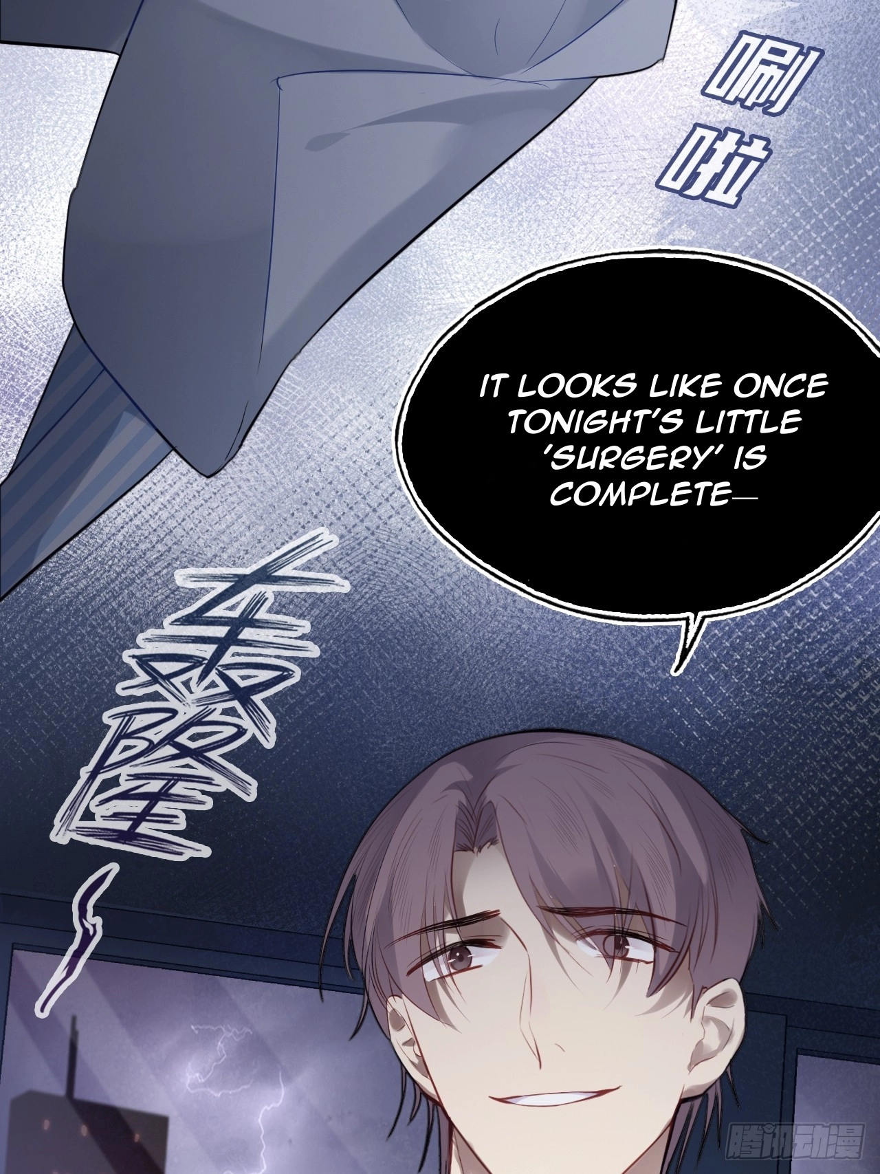 He Hasn't Faded Chapter 33 page 53 - 