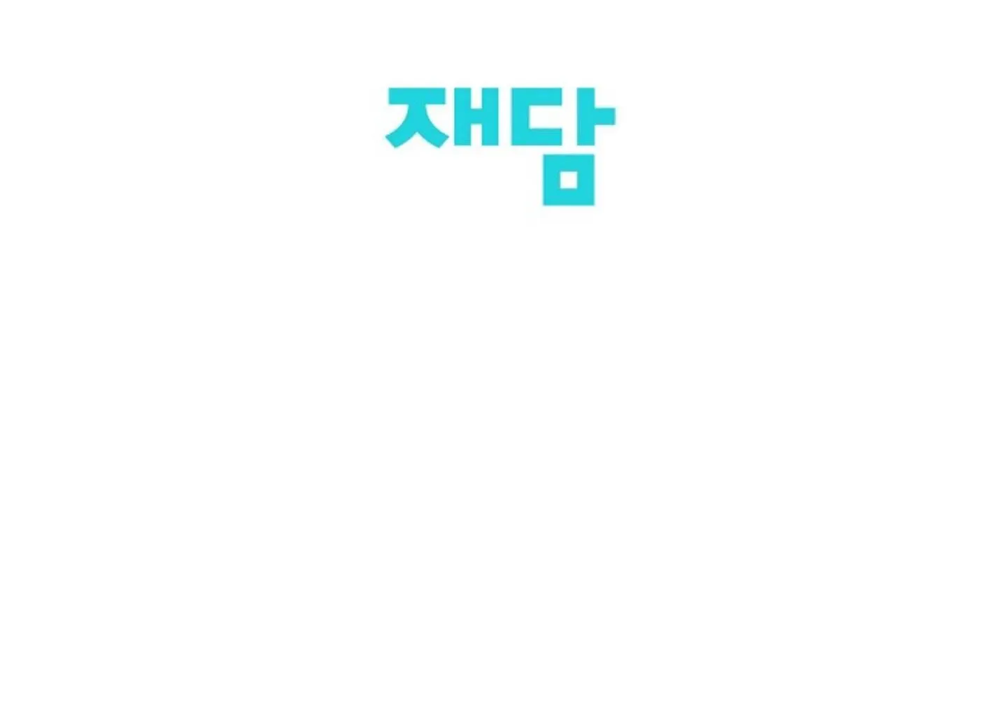 Read He Is That Guy chapter 15 image 203 on Lezhin