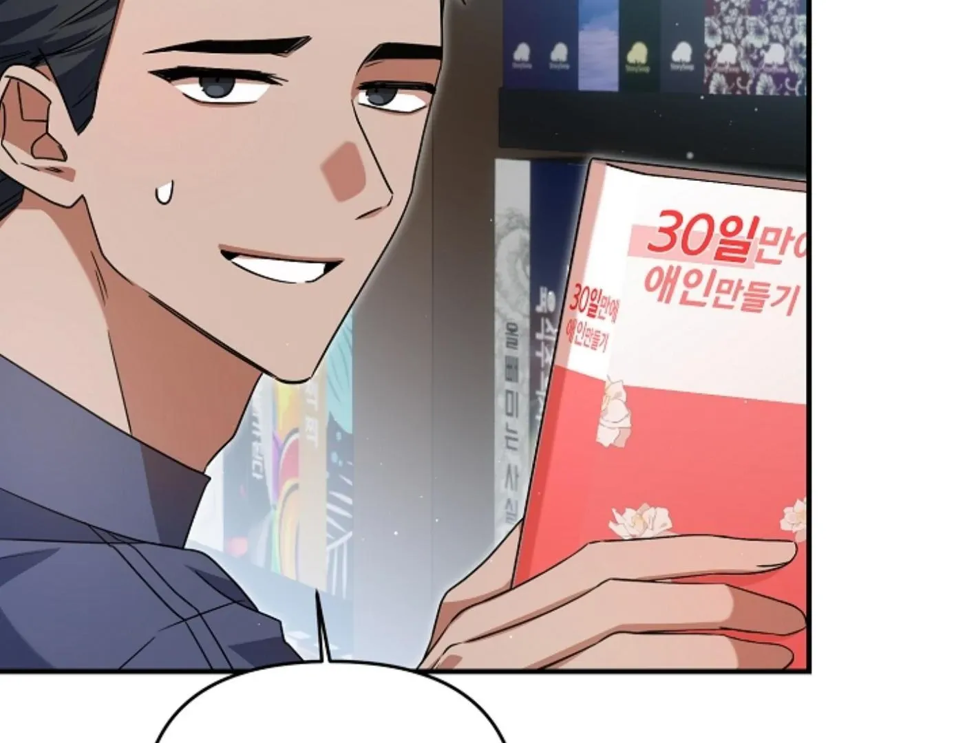 Read He Is That Guy chapter 15 image 47 on Lezhin