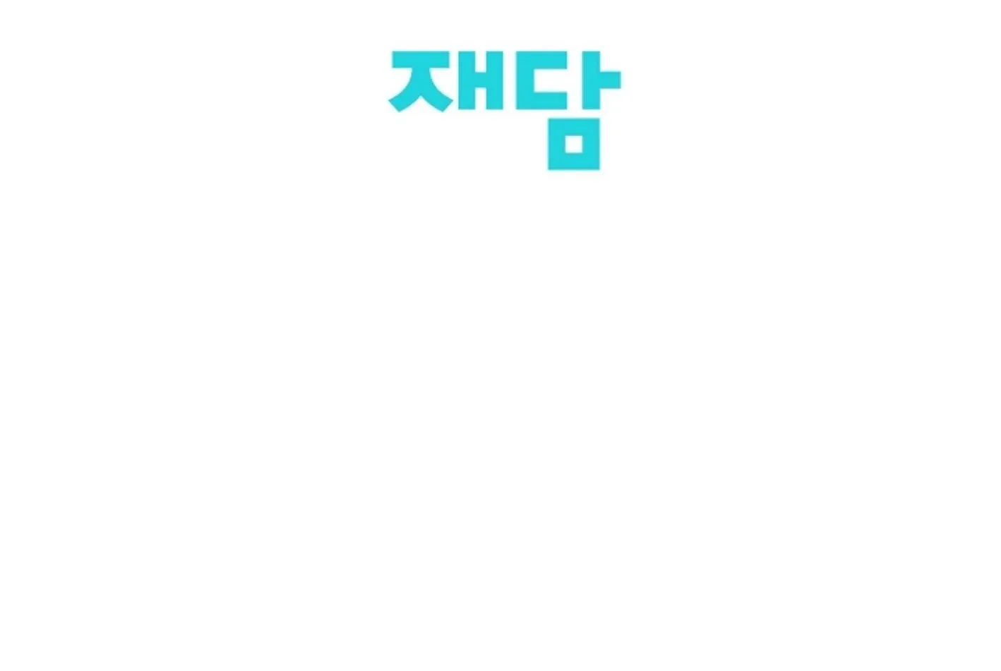 Read He Is That Guy chapter 18 image 220 on Lezhin
