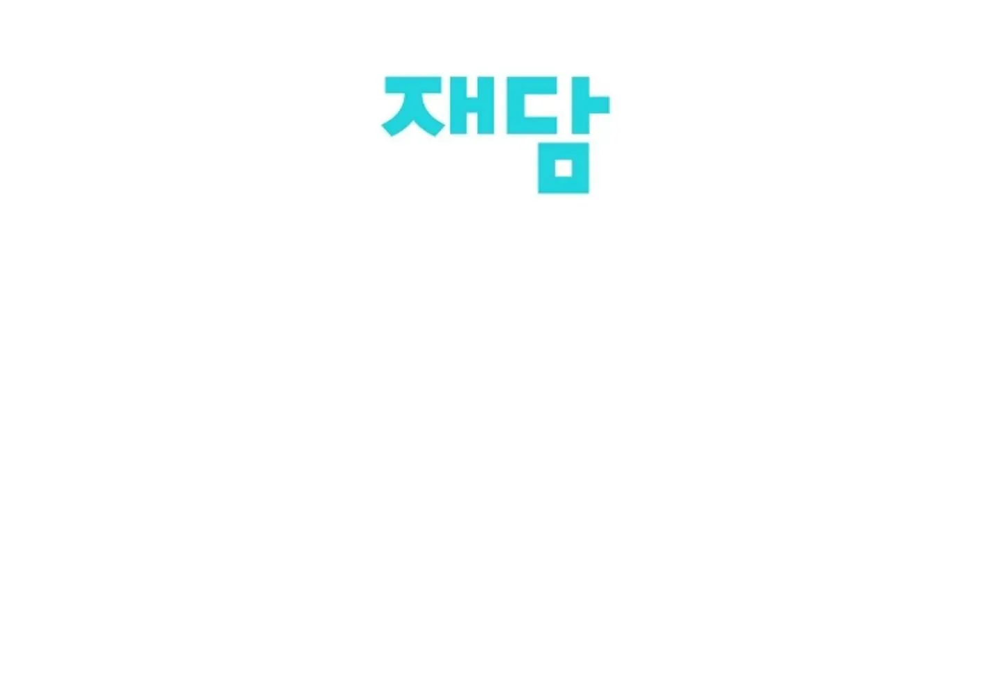 Read He Is That Guy chapter 19 image 210 on Lezhin