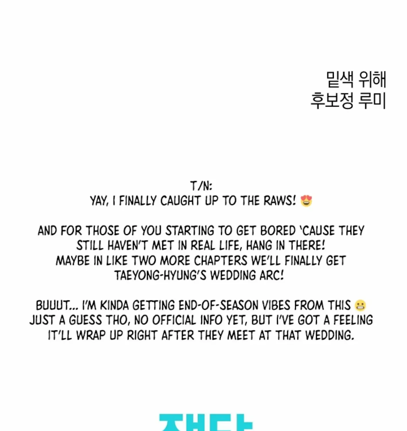 Read He Is That Guy chapter 30 image 193 on Lezhin