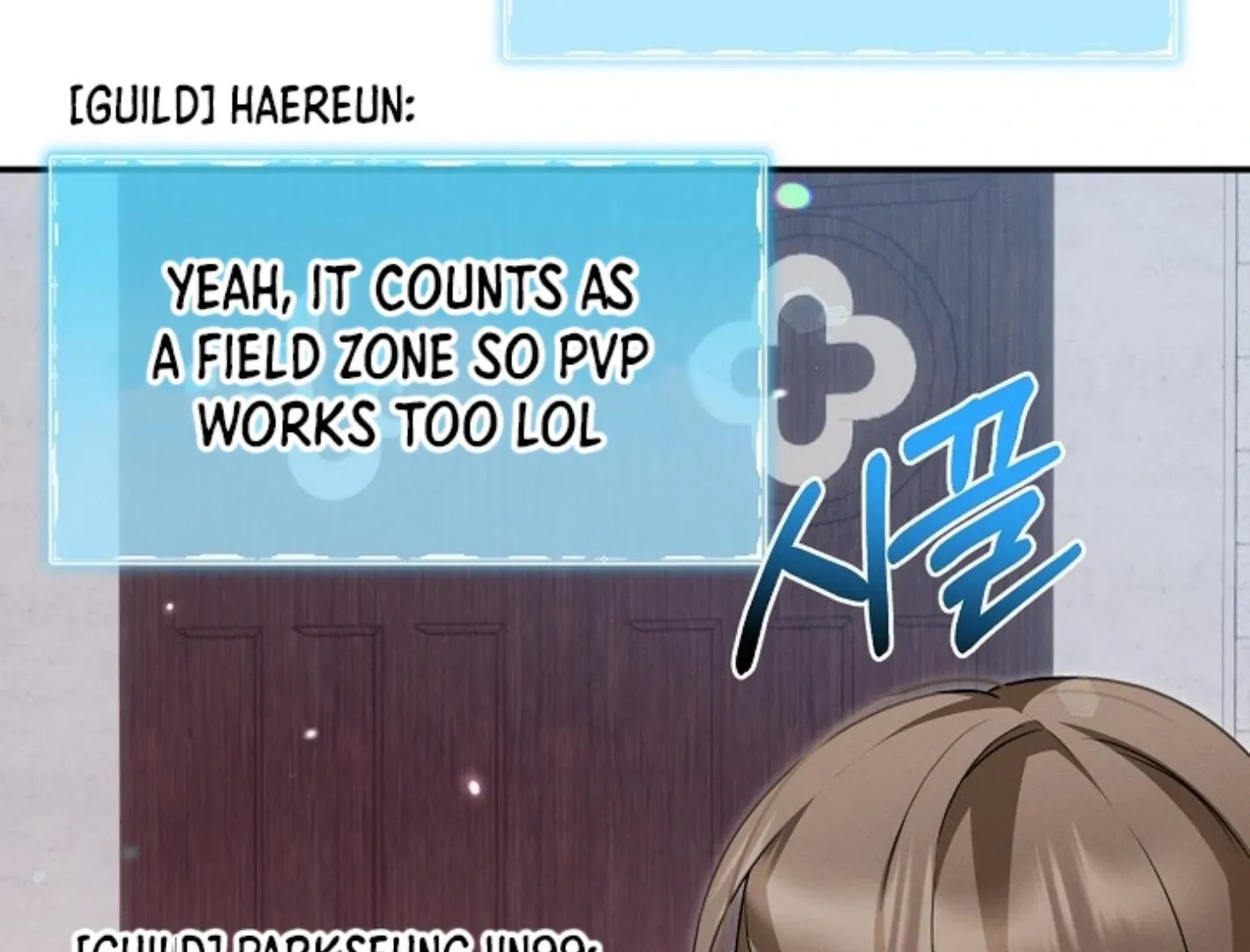 Read He Is That Guy chapter 32 image 104 on Lezhin
