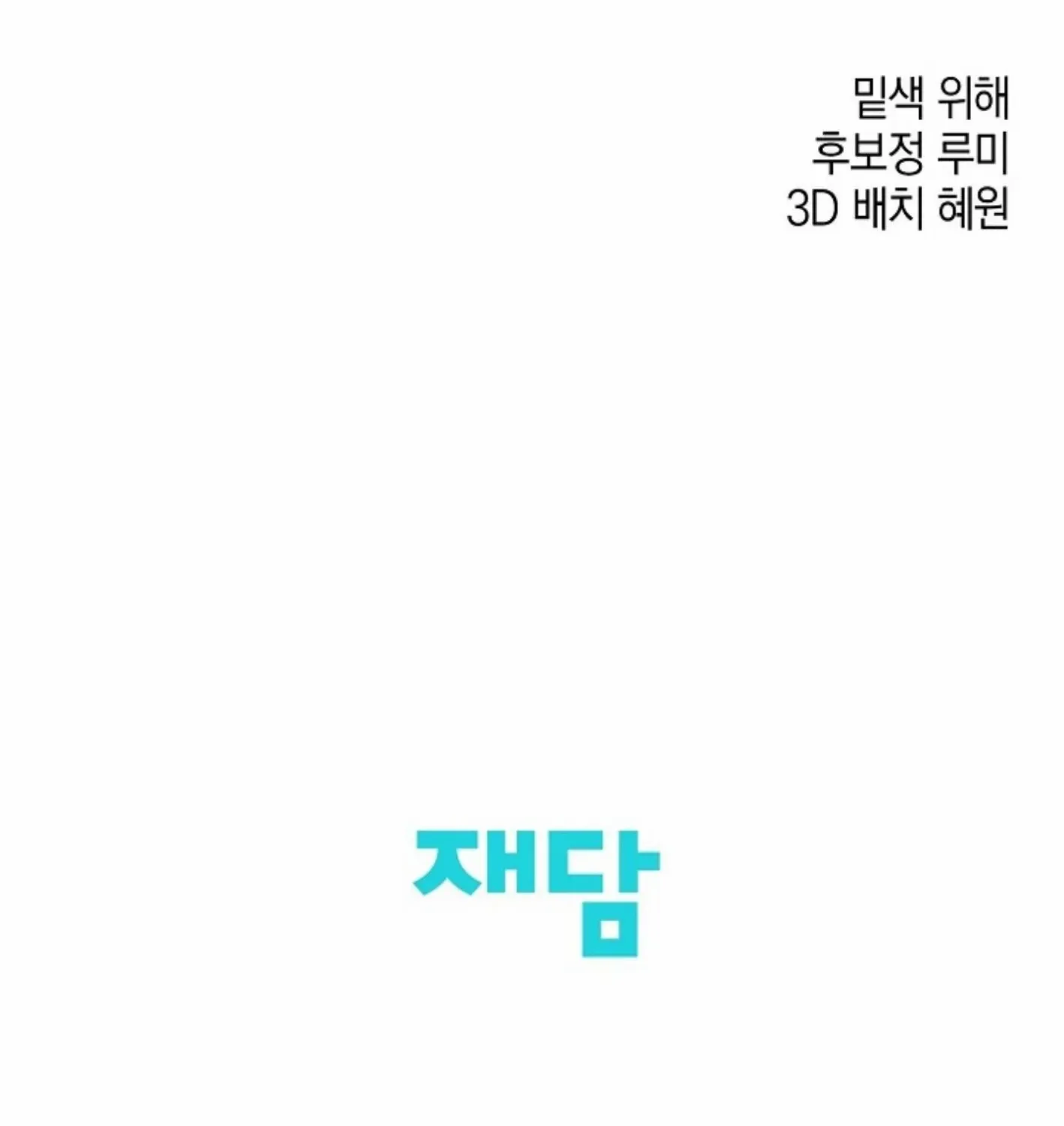 Read He Is That Guy chapter 32 image 195 on Lezhin