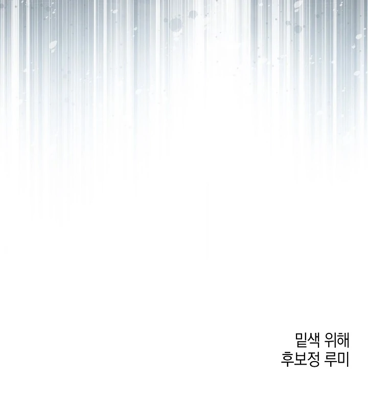 Read He Is That Guy chapter 37 image 95 on Lezhin