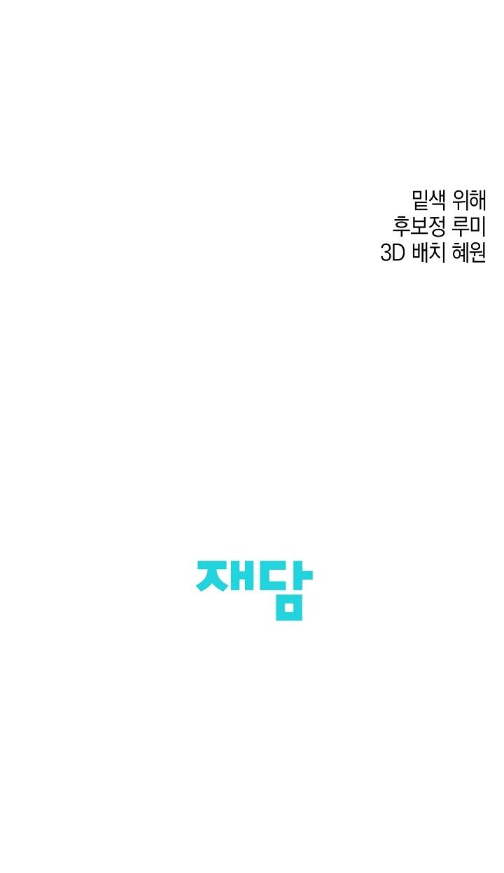 Read He Is That Guy chapter 45 image 6 on Lezhin