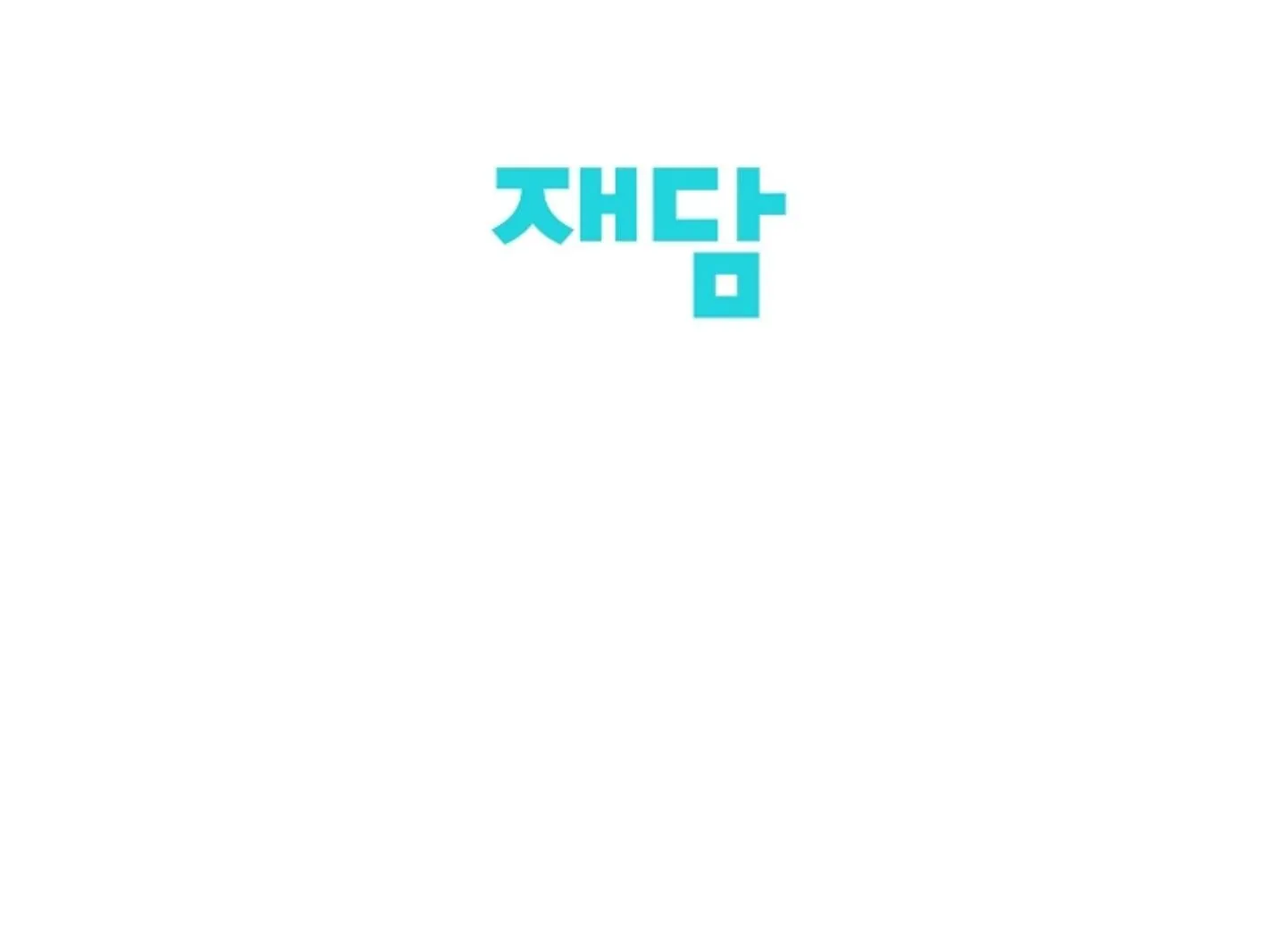 Read He Is That Guy chapter 5 image 248 on Lezhin