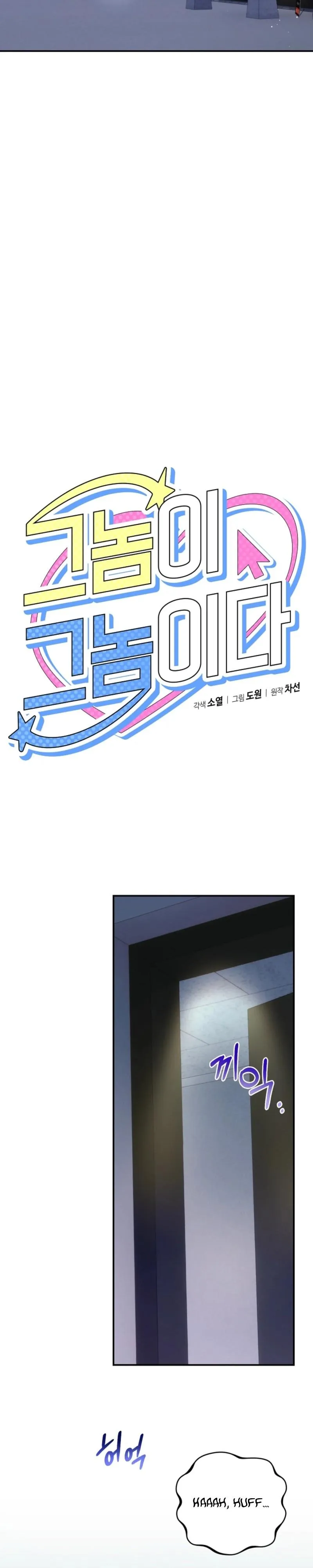 Read He Is That Guy chapter 53 image 4 on Lezhin